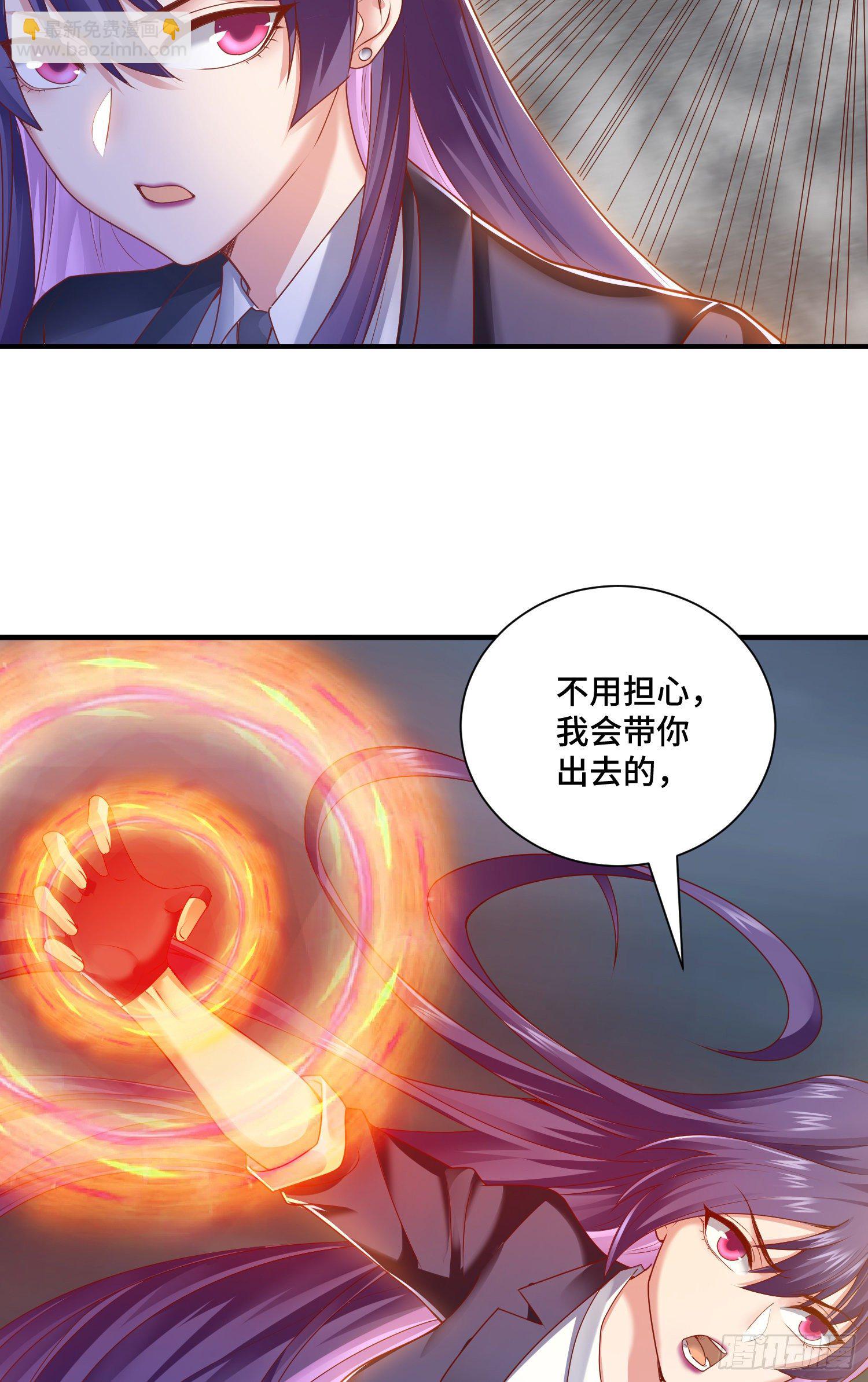 来自未知领域的女妖-第29话