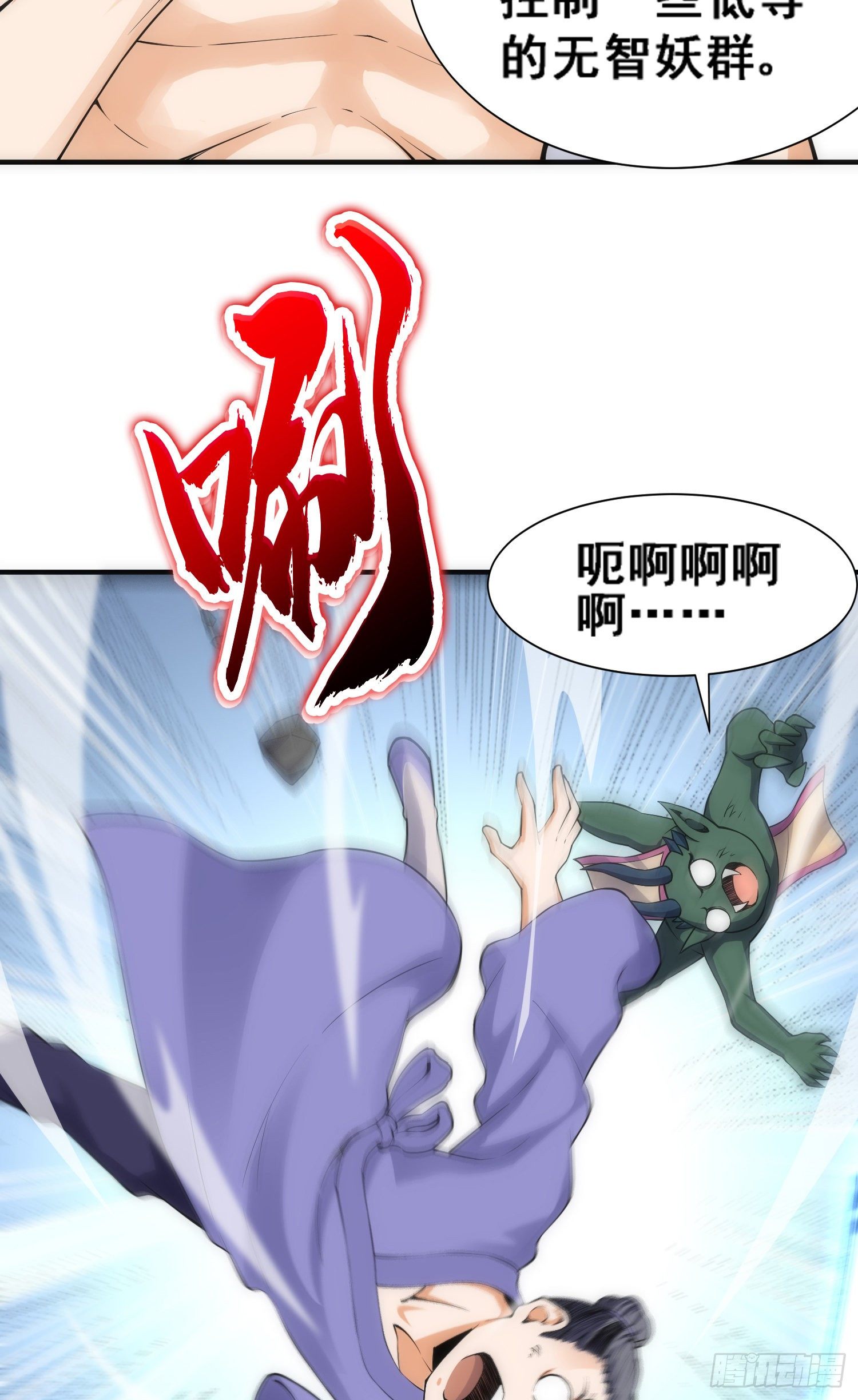 猥琐战术，胜利！(1/2)-第31话