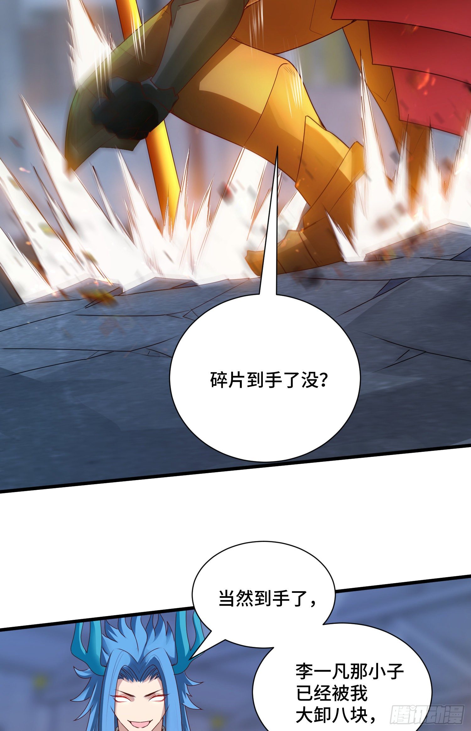 回魂药阵(1/2)-第33话