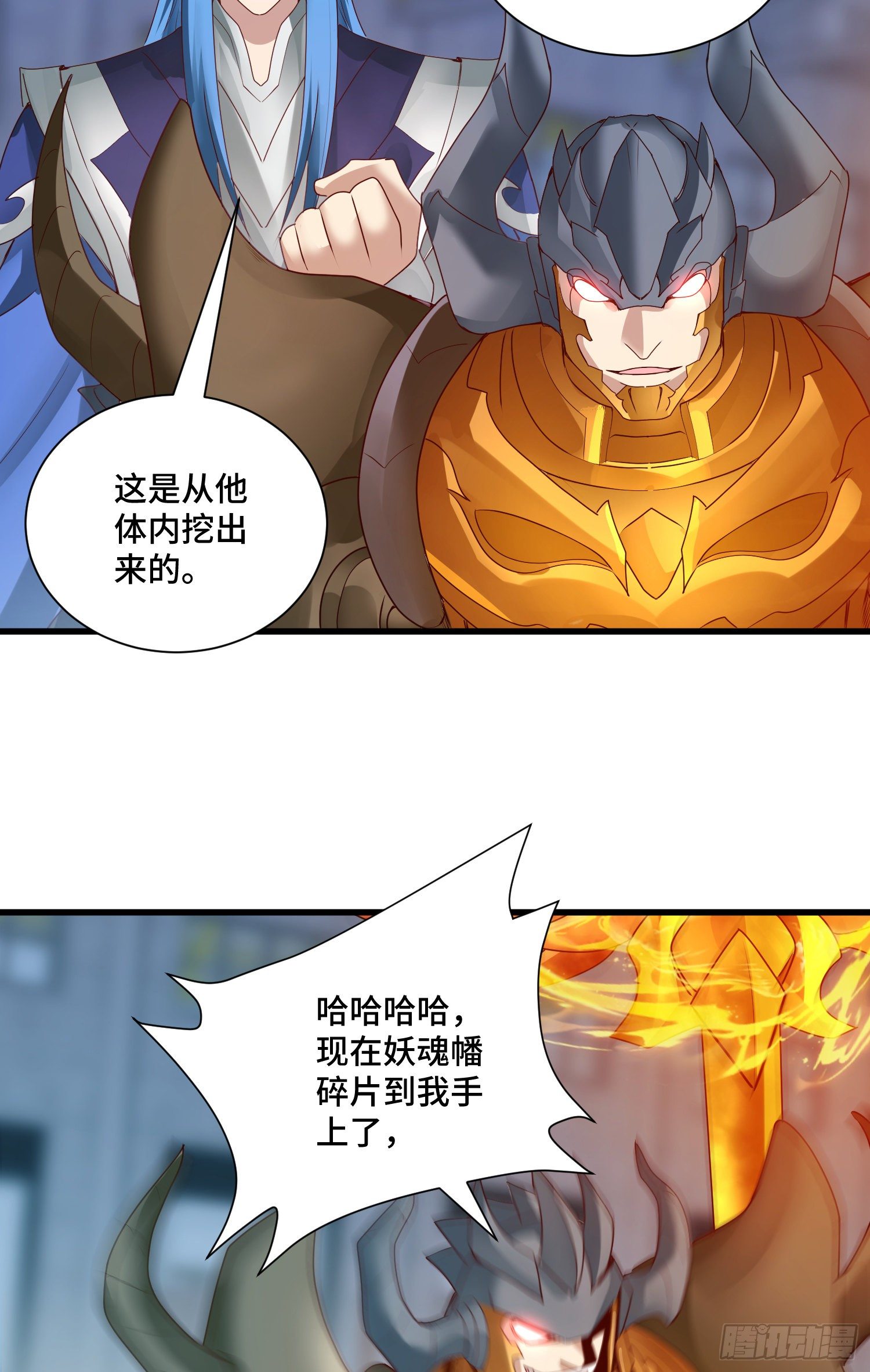 回魂药阵(1/2)-第33话