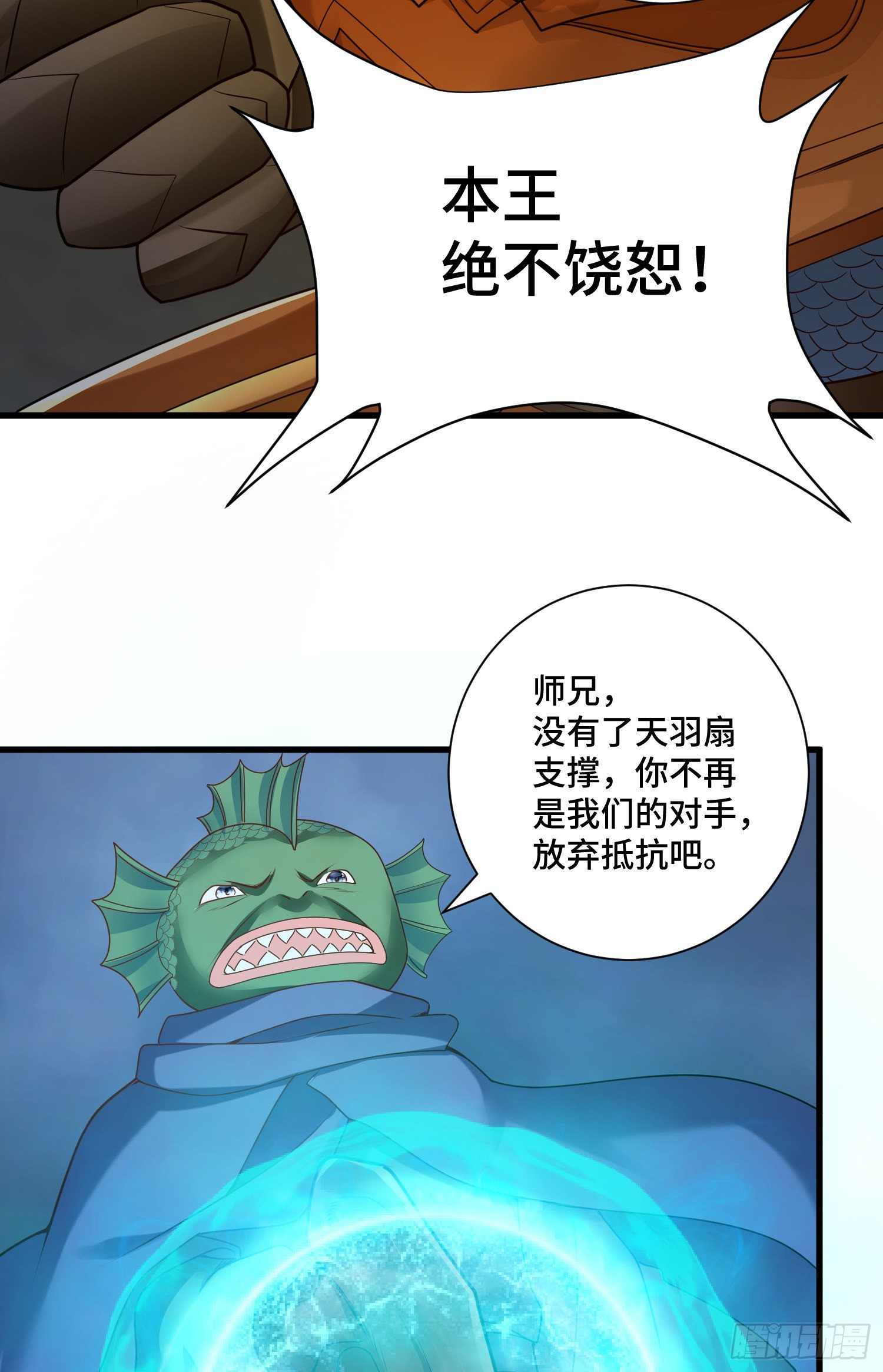 回魂药阵(1/2)-第33话