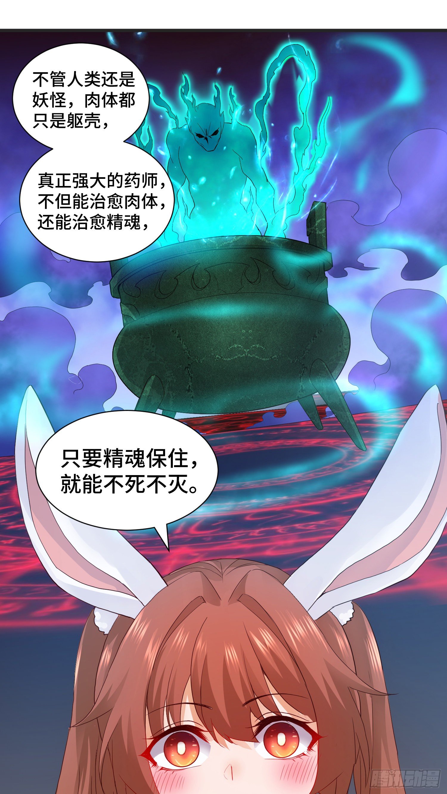 回魂药阵(1/2)-第33话