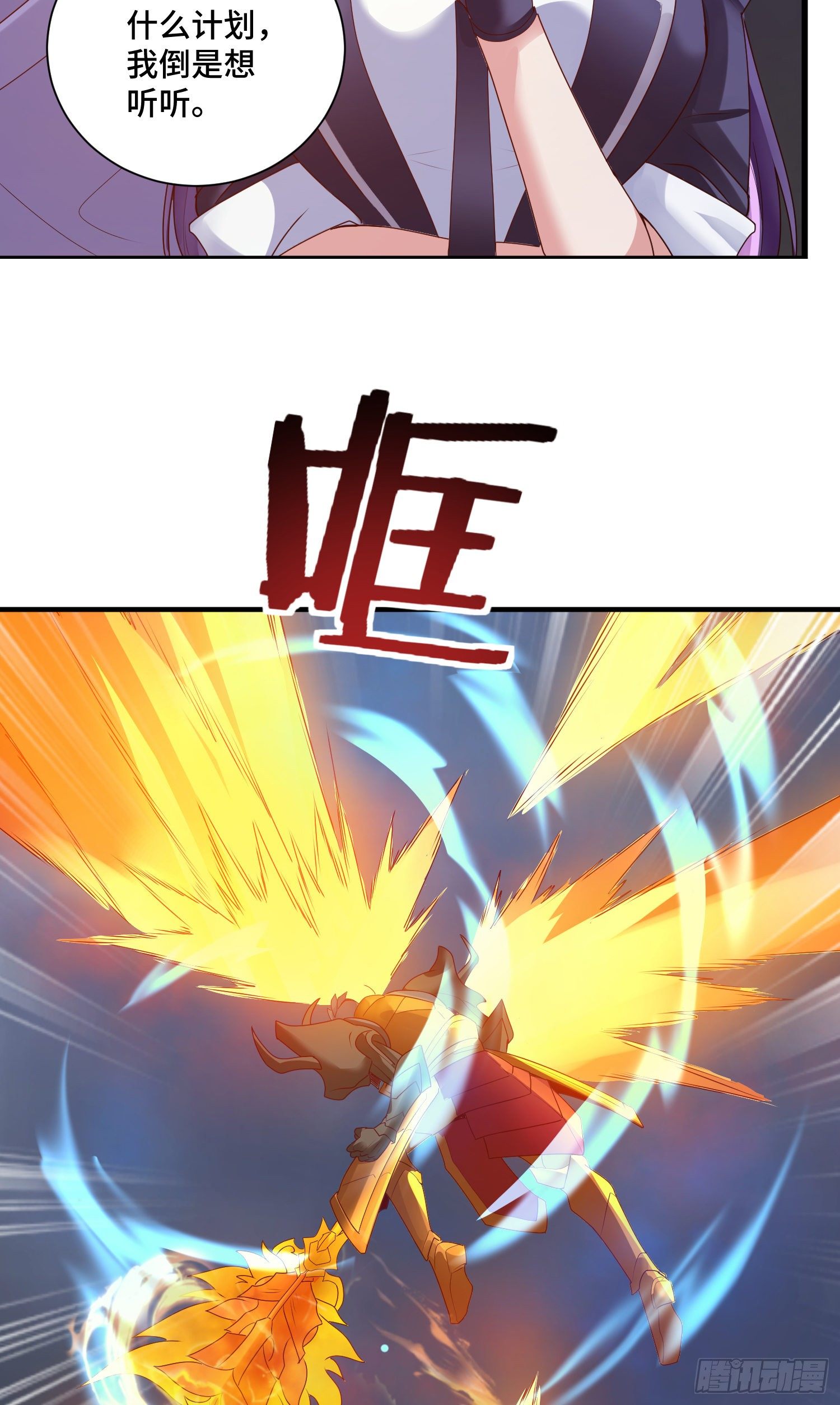 回魂药阵(1/2)-第33话
