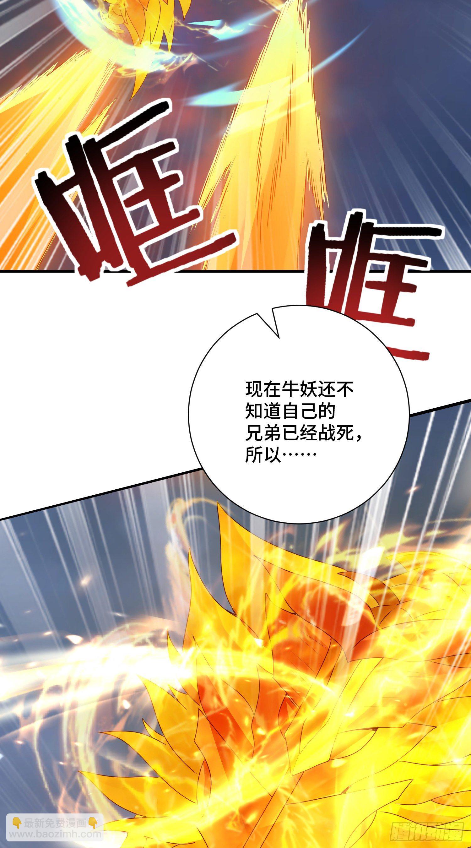 回魂药阵(1/2)-第33话