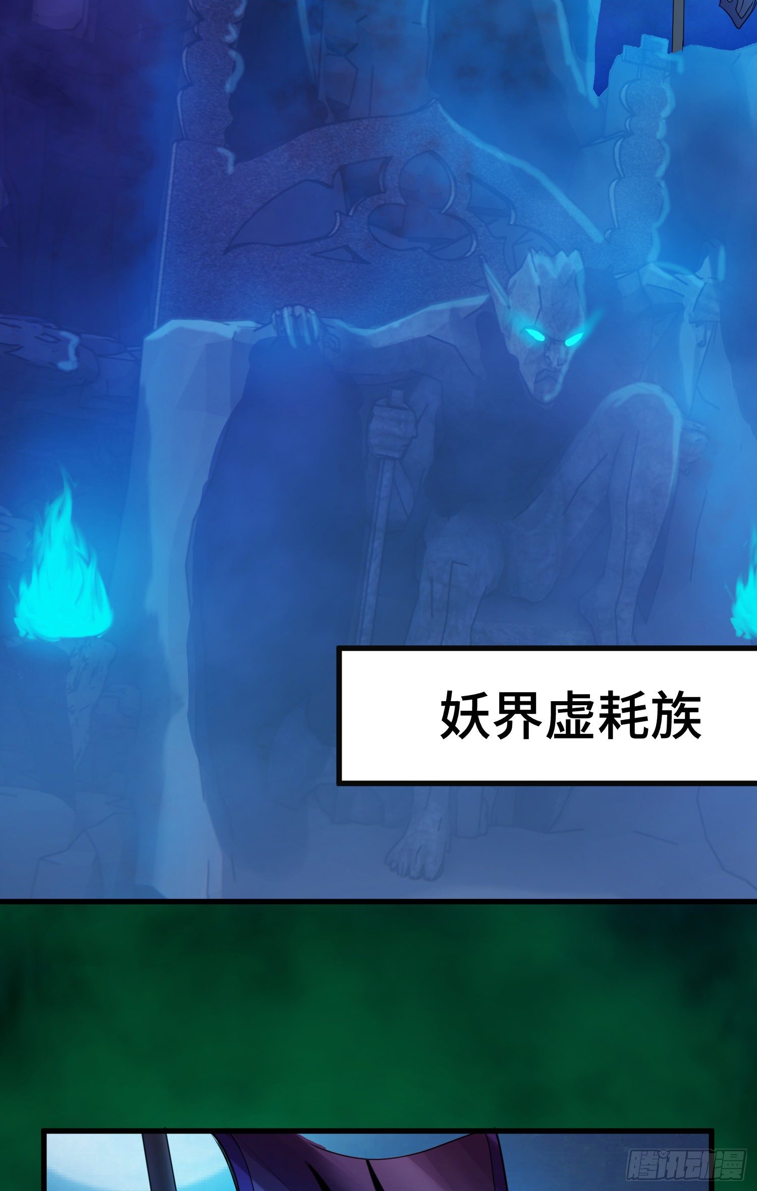 虚耗的反击-第35话