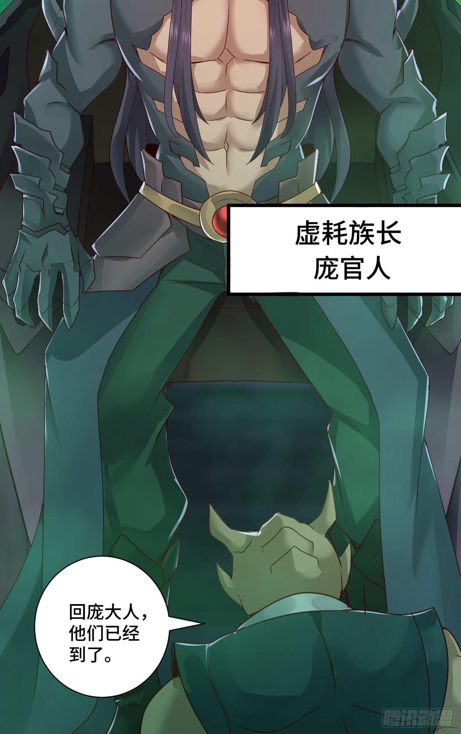 虚耗的反击-第35话