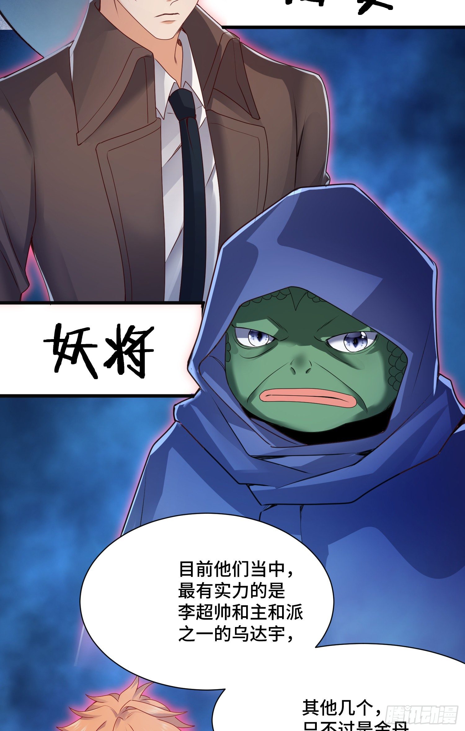 虚耗的反击-第35话
