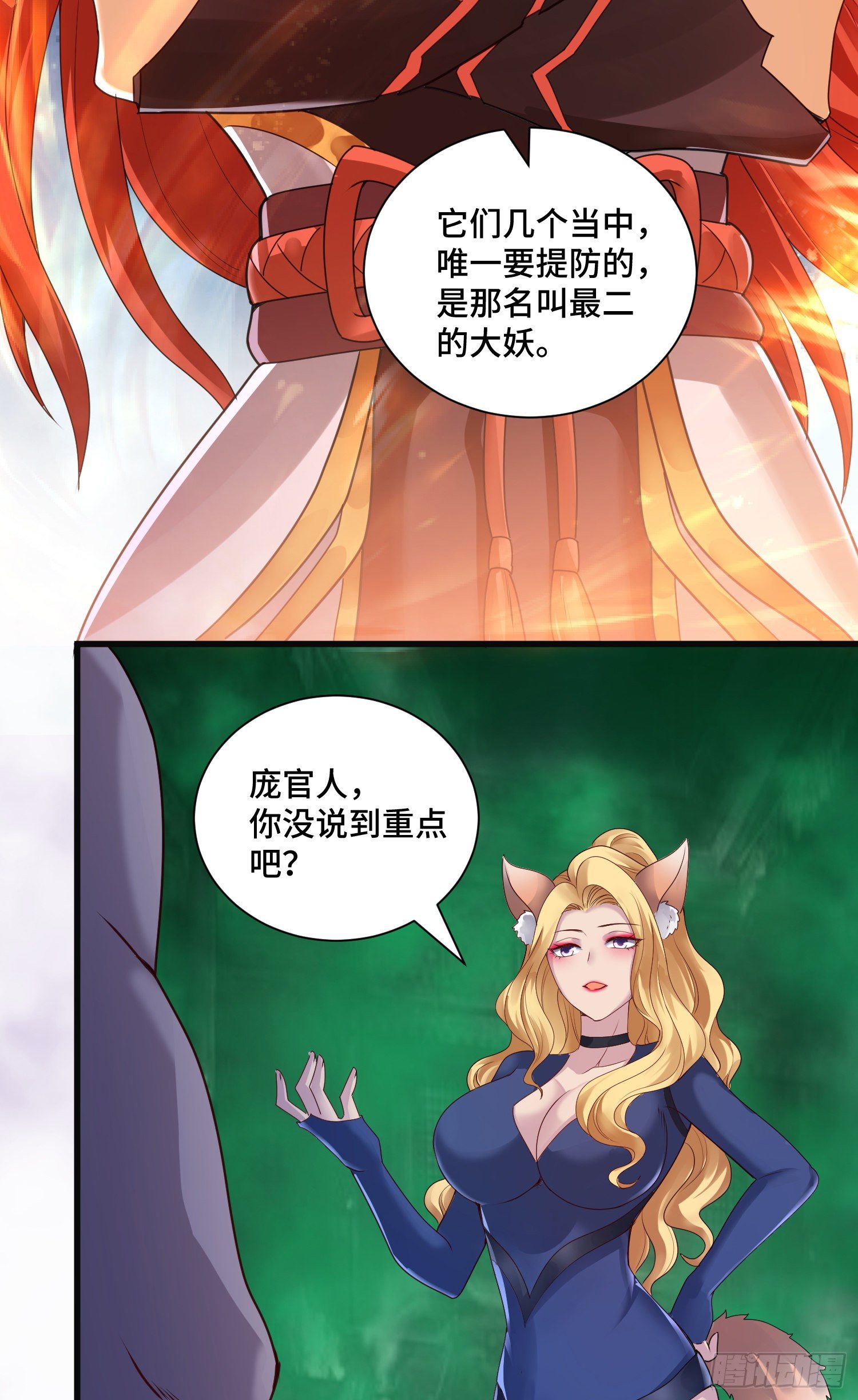 虚耗的反击-第35话