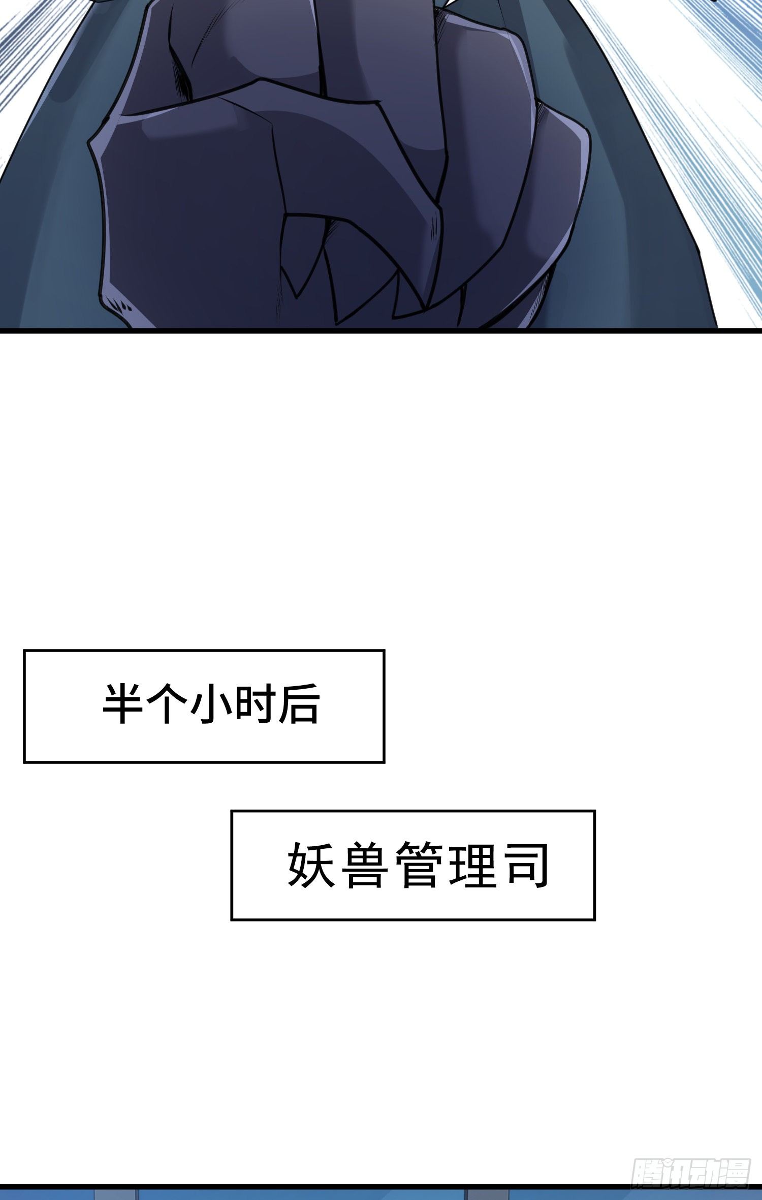 虚耗的反击-第35话
