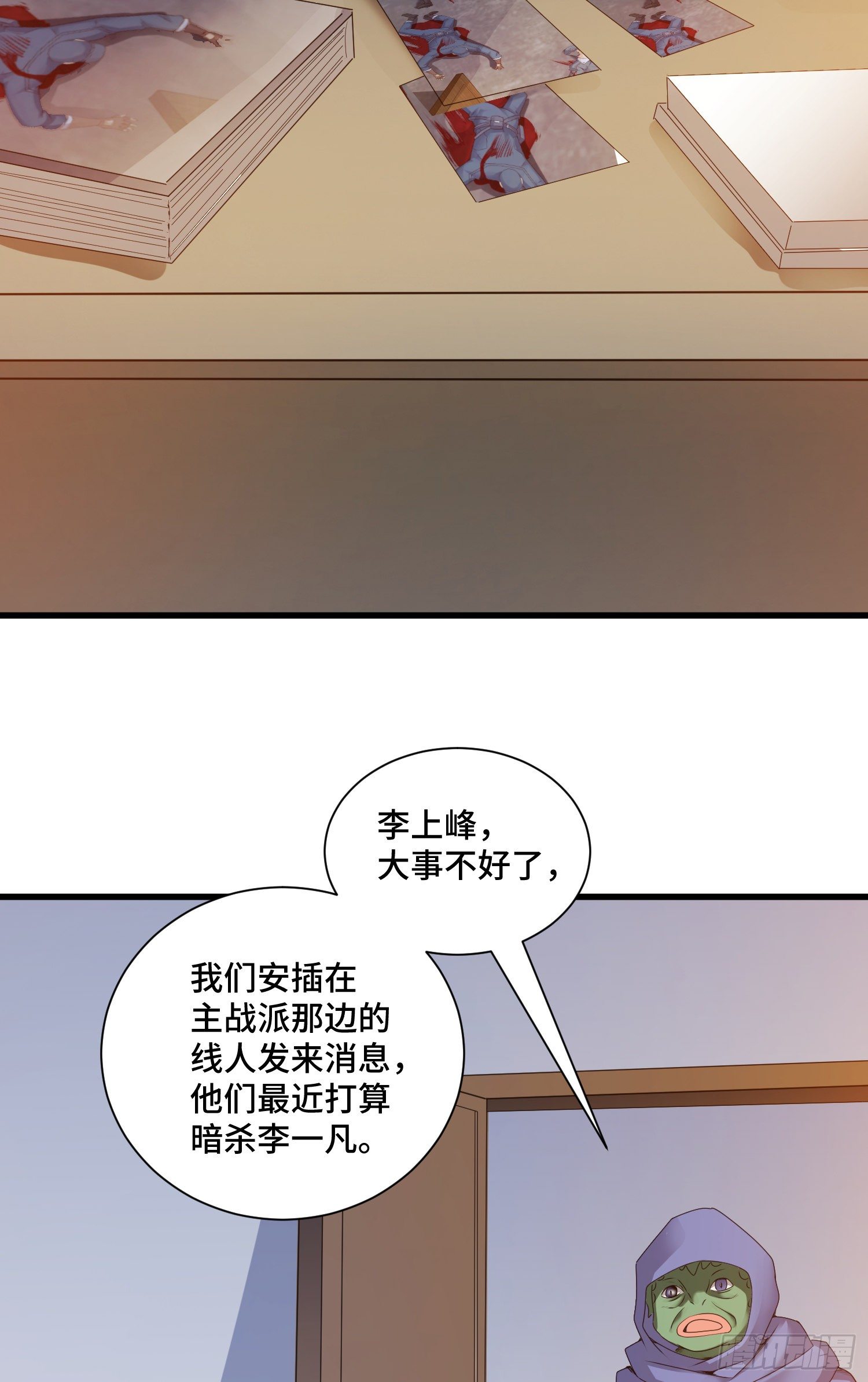 虚耗的反击-第35话