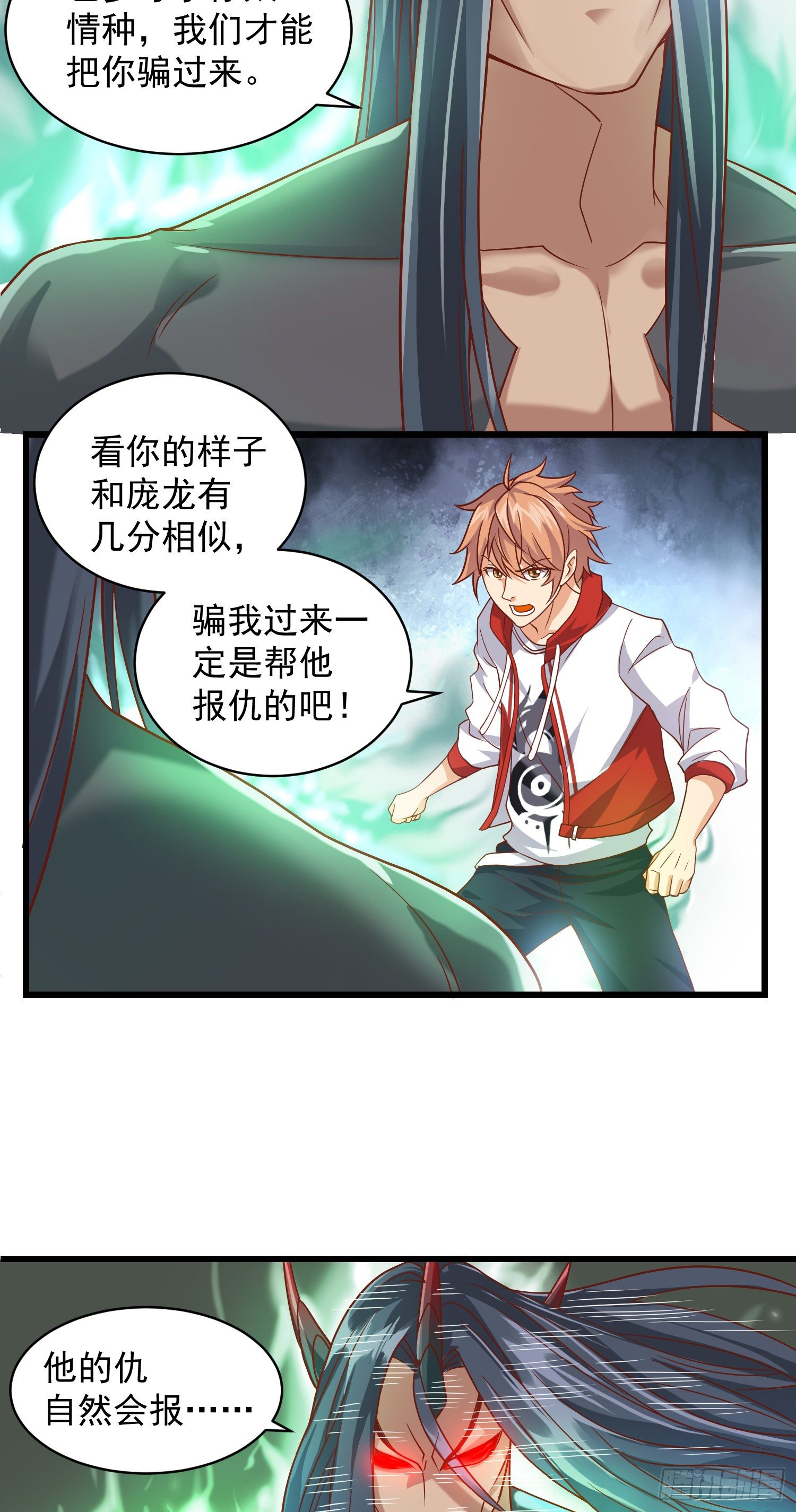 骗局-第37话