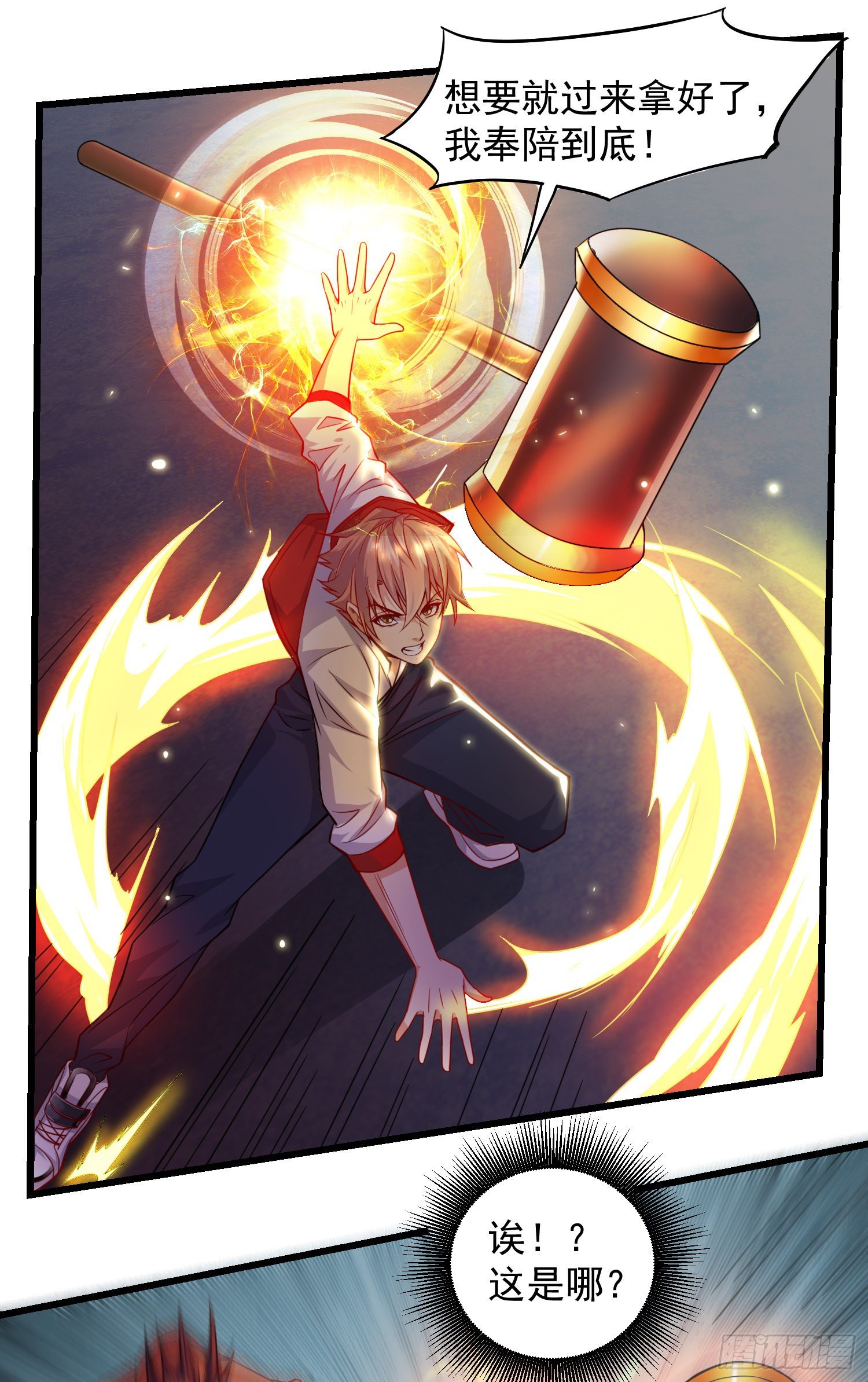 骗局-第37话