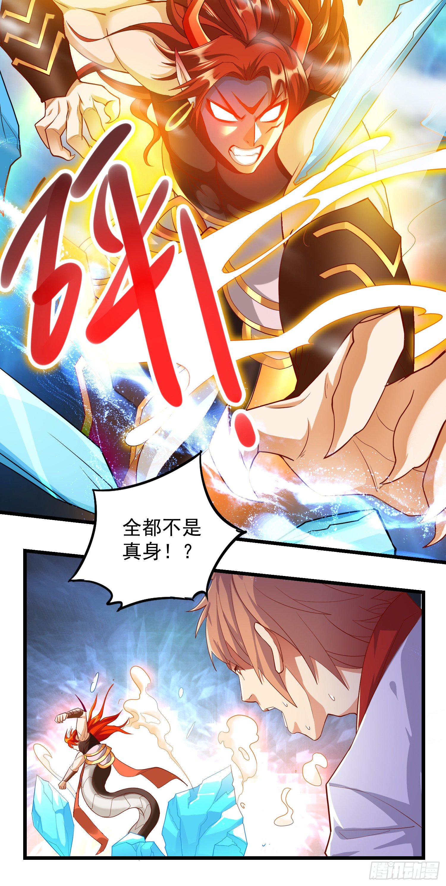 骗局-第37话