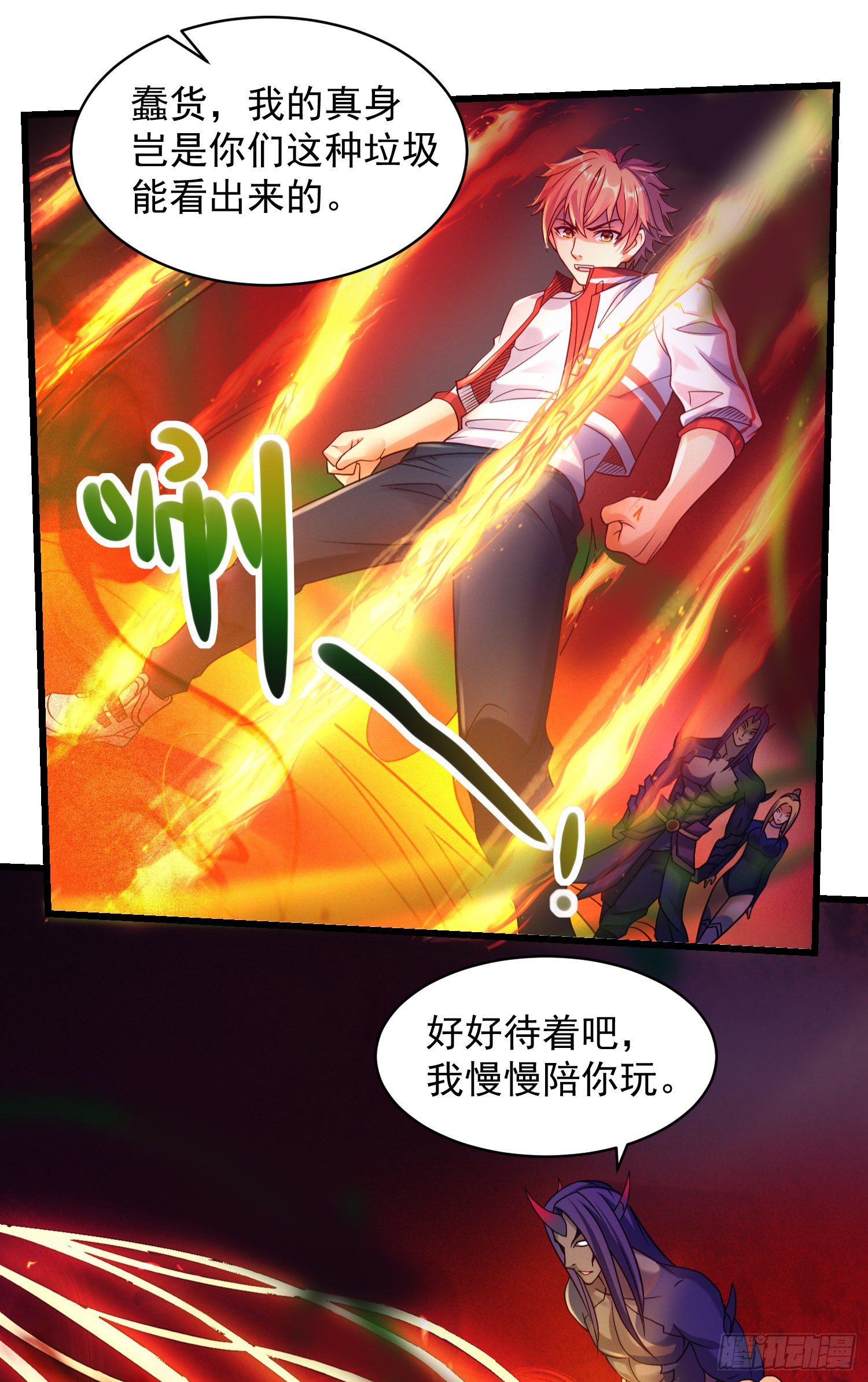 骗局-第37话