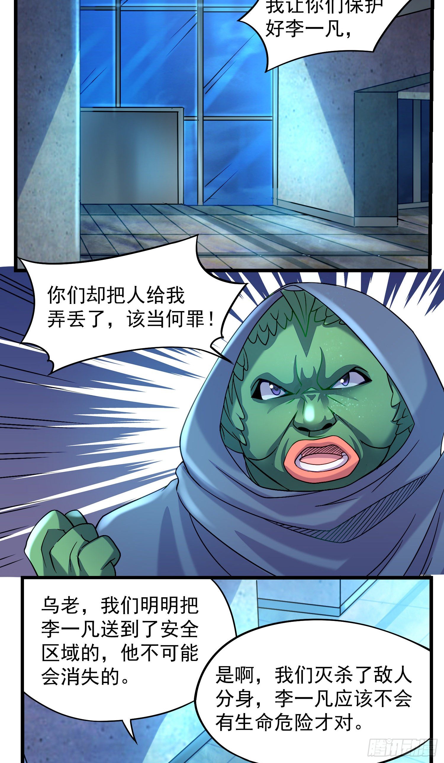 骗局-第37话