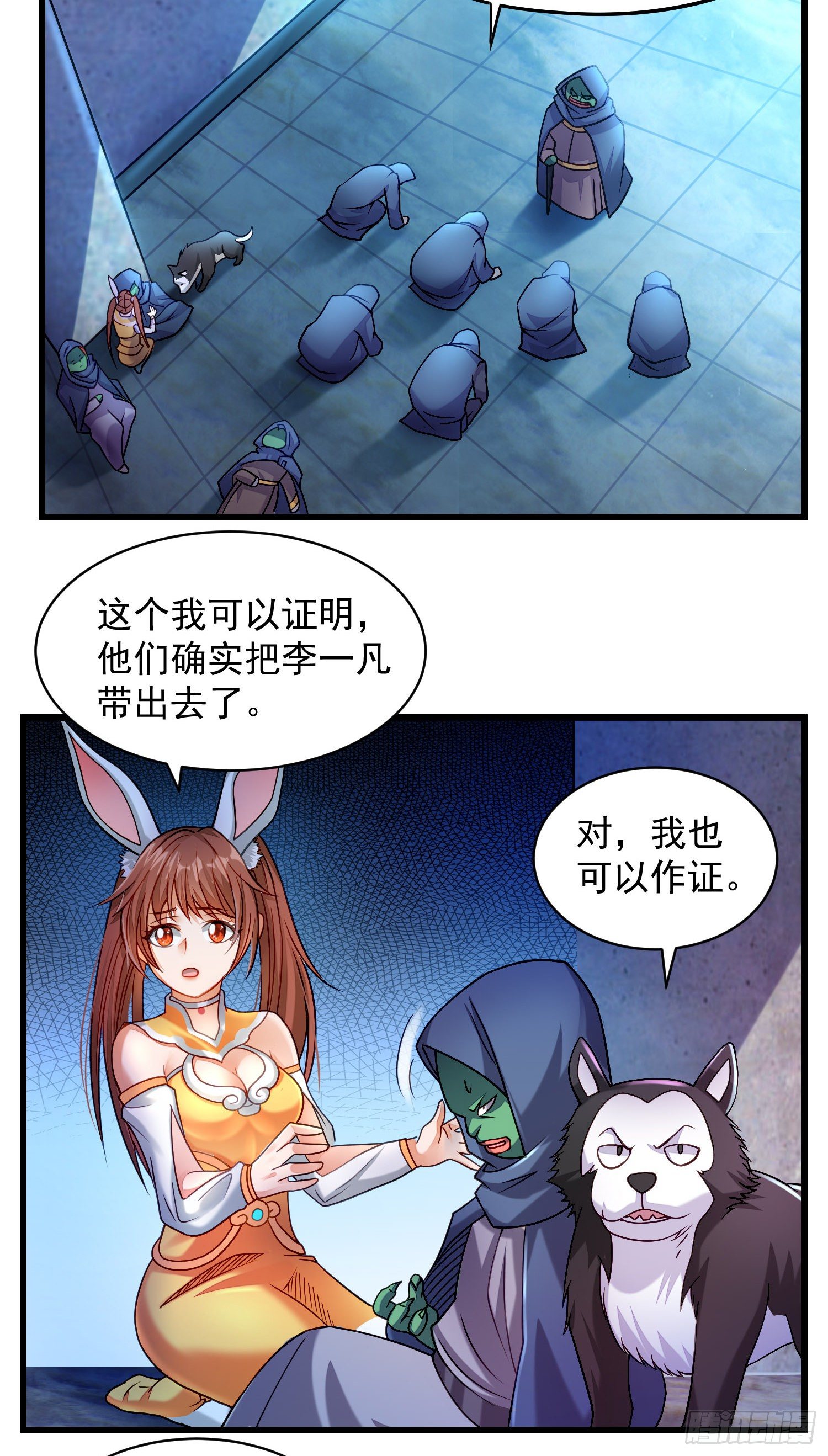 骗局-第37话