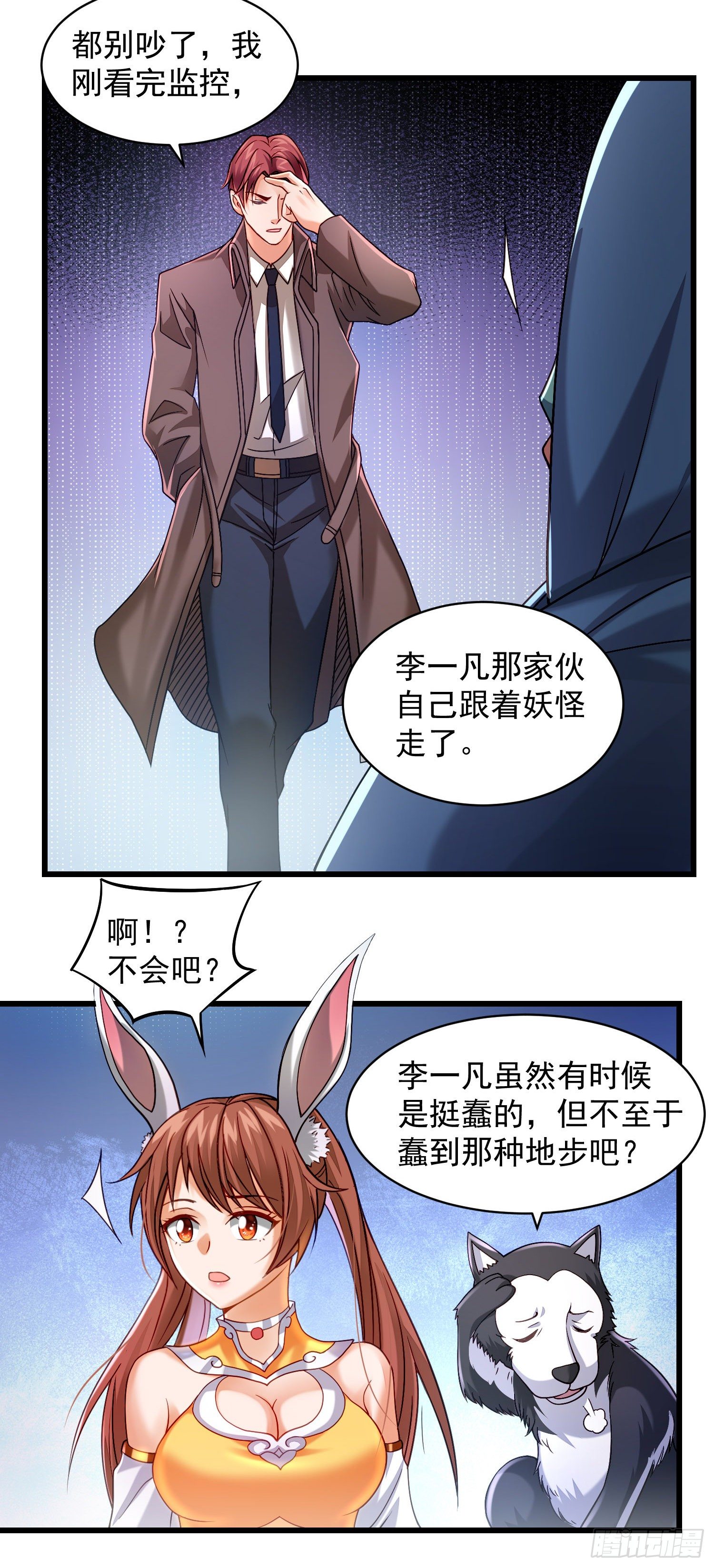 骗局-第37话