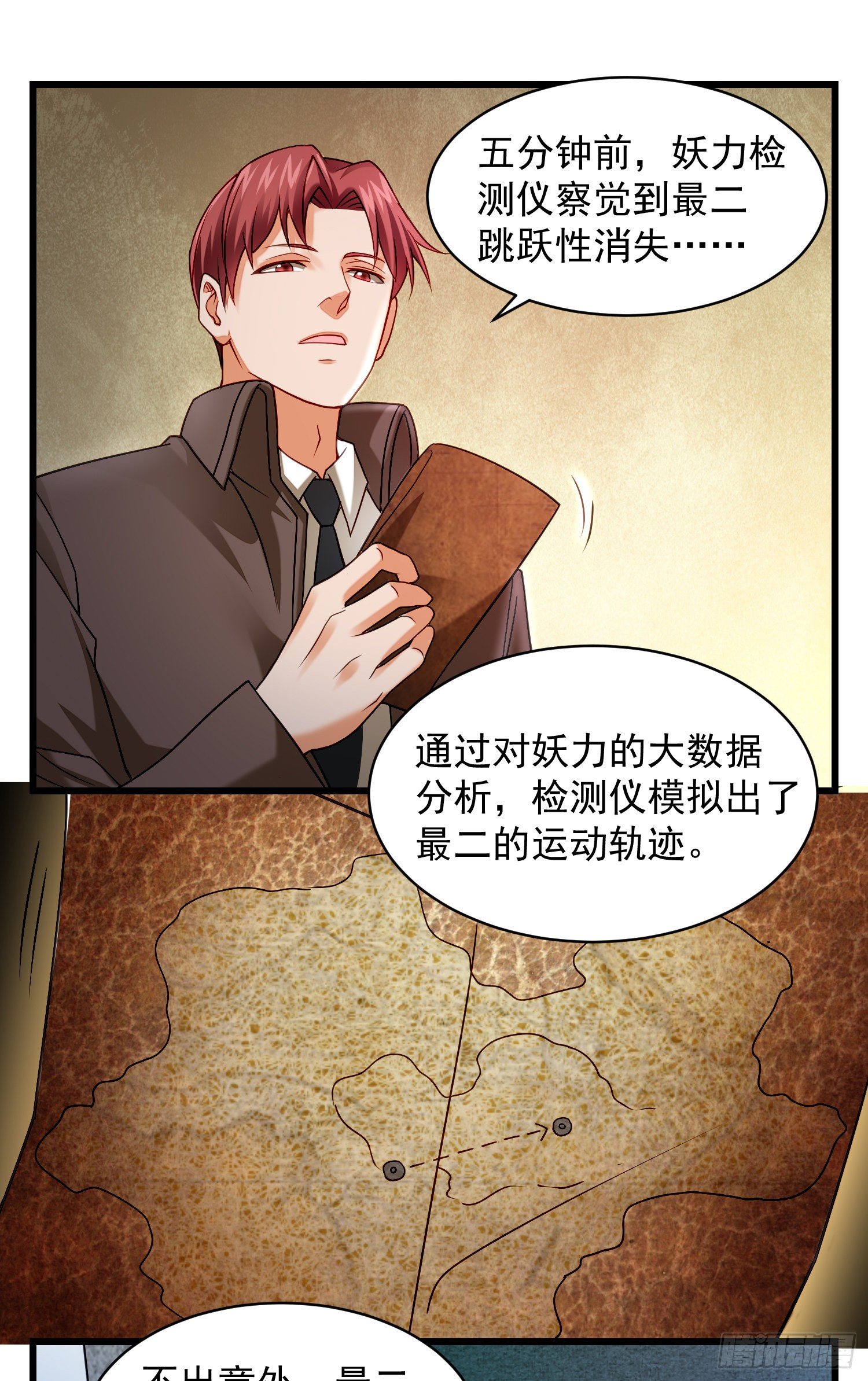 骗局-第37话