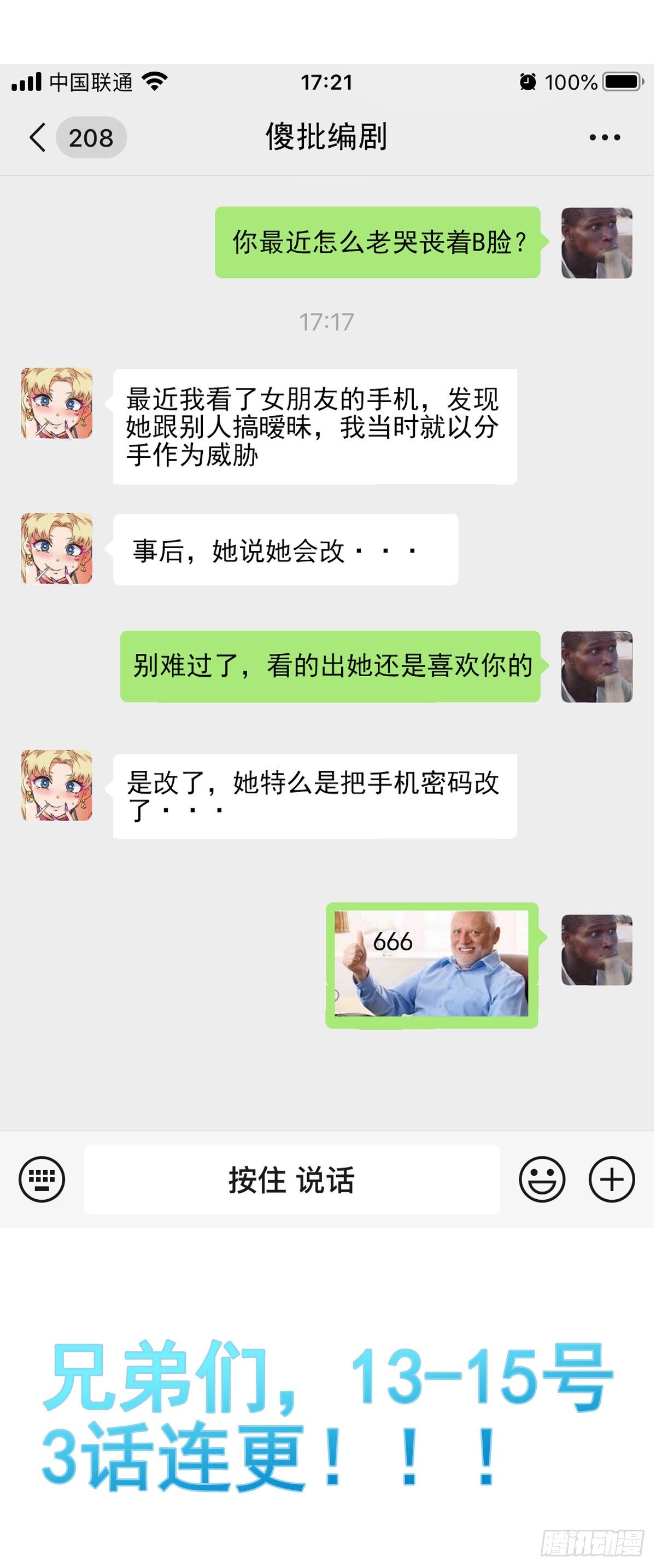 骗局-第37话