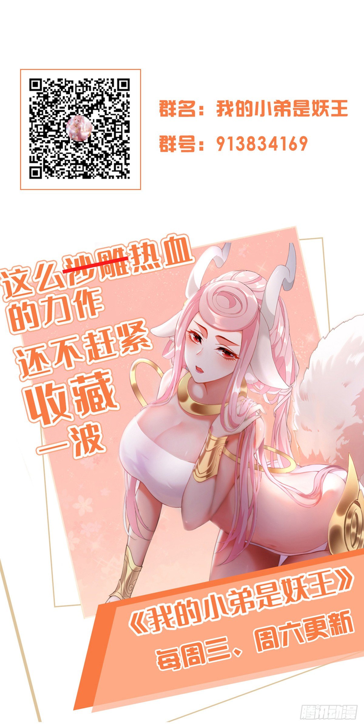 骗局-第37话