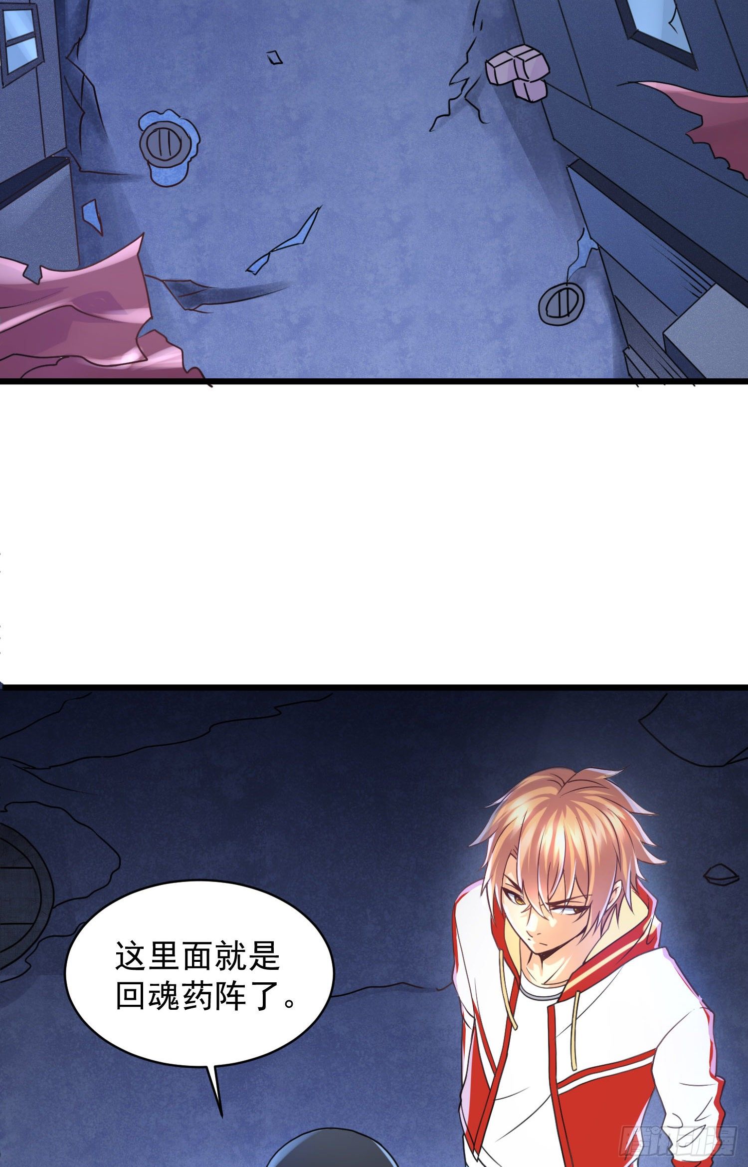 骗局-第37话