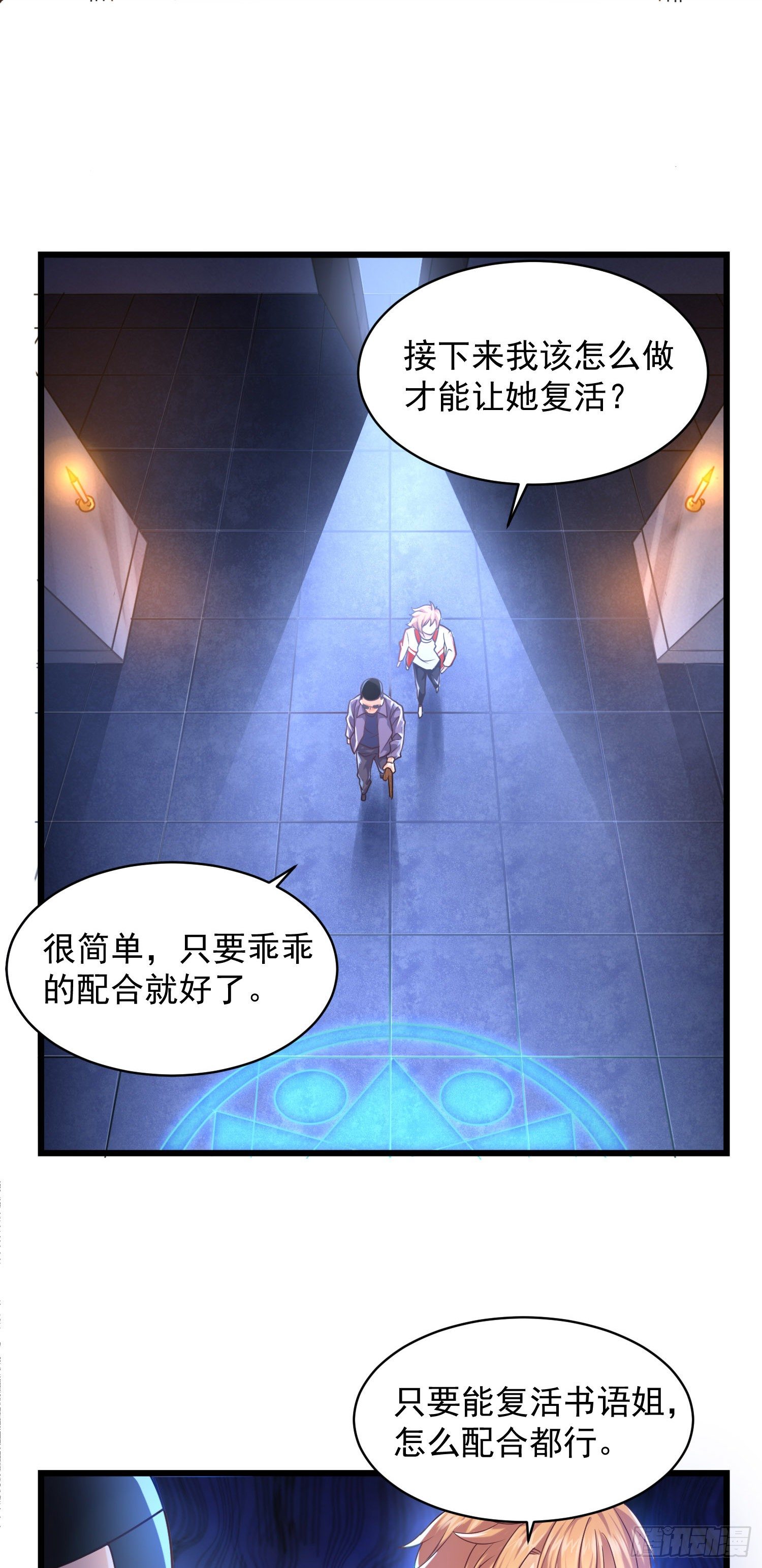 骗局-第37话