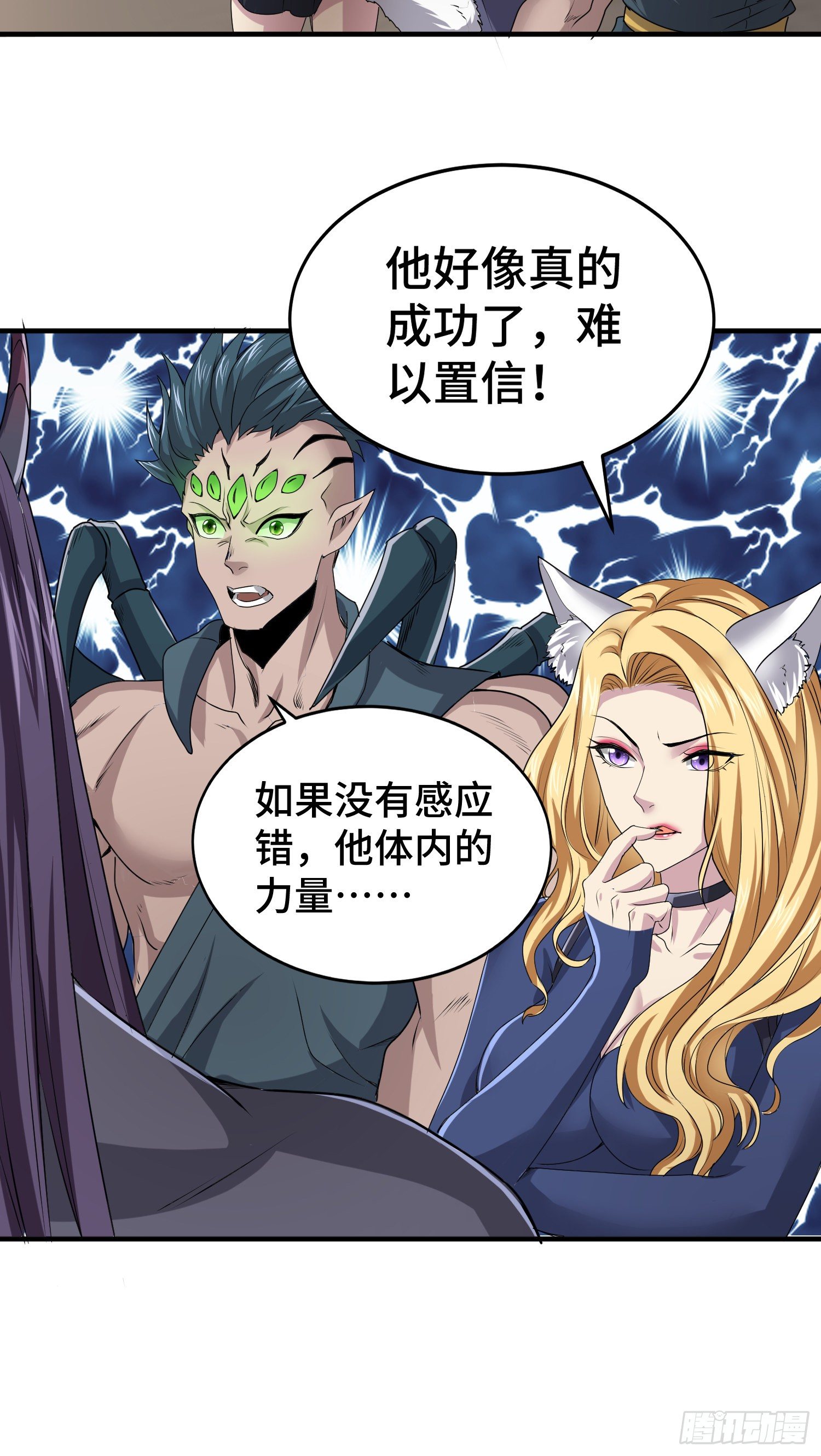 吞噬碎片的力量-第39话