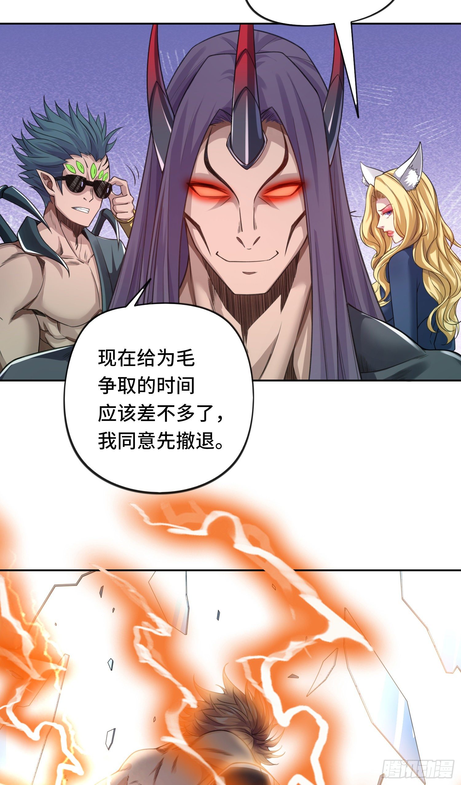 吞噬碎片的力量-第39话