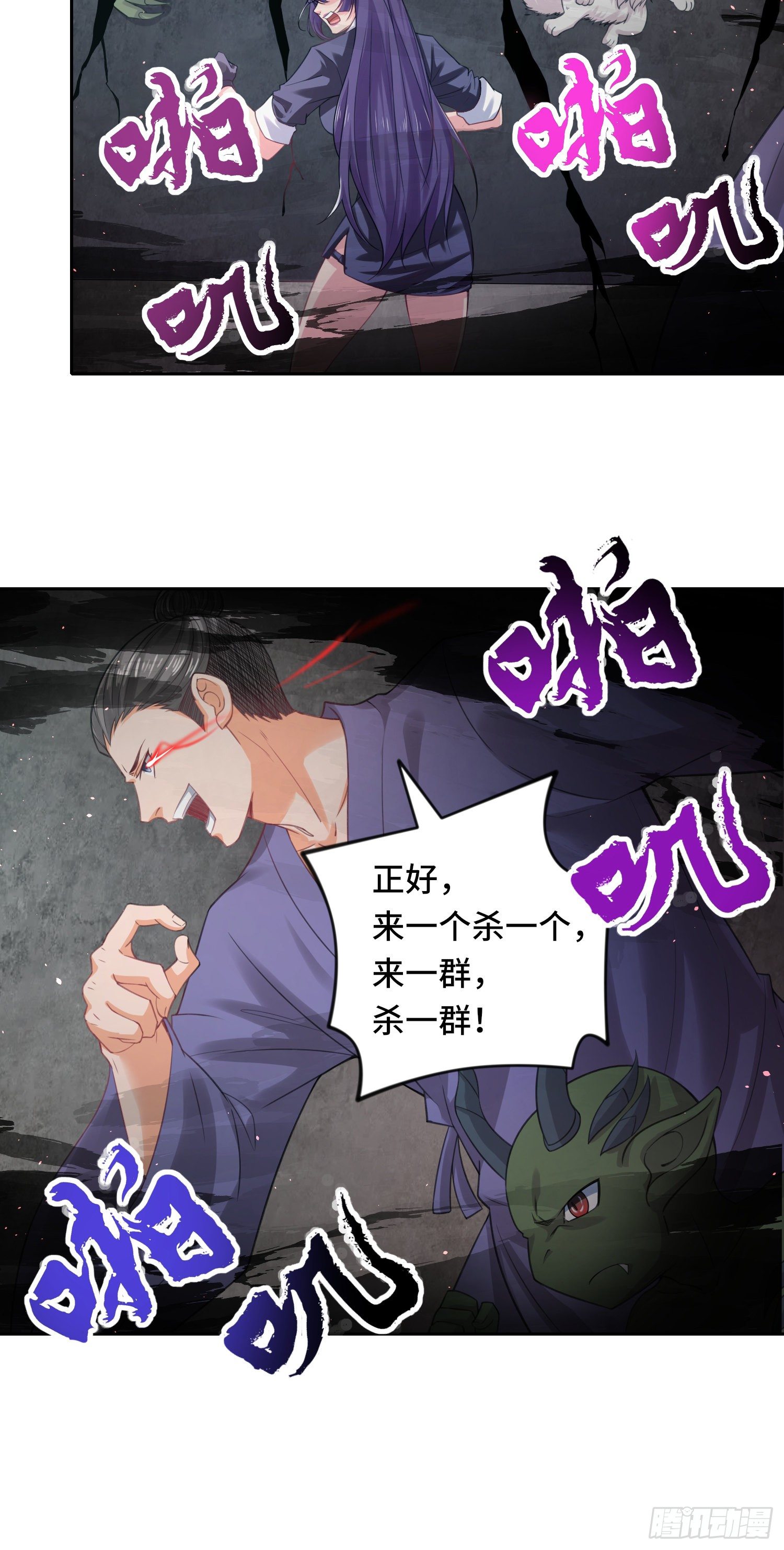 吞噬碎片的力量-第39话