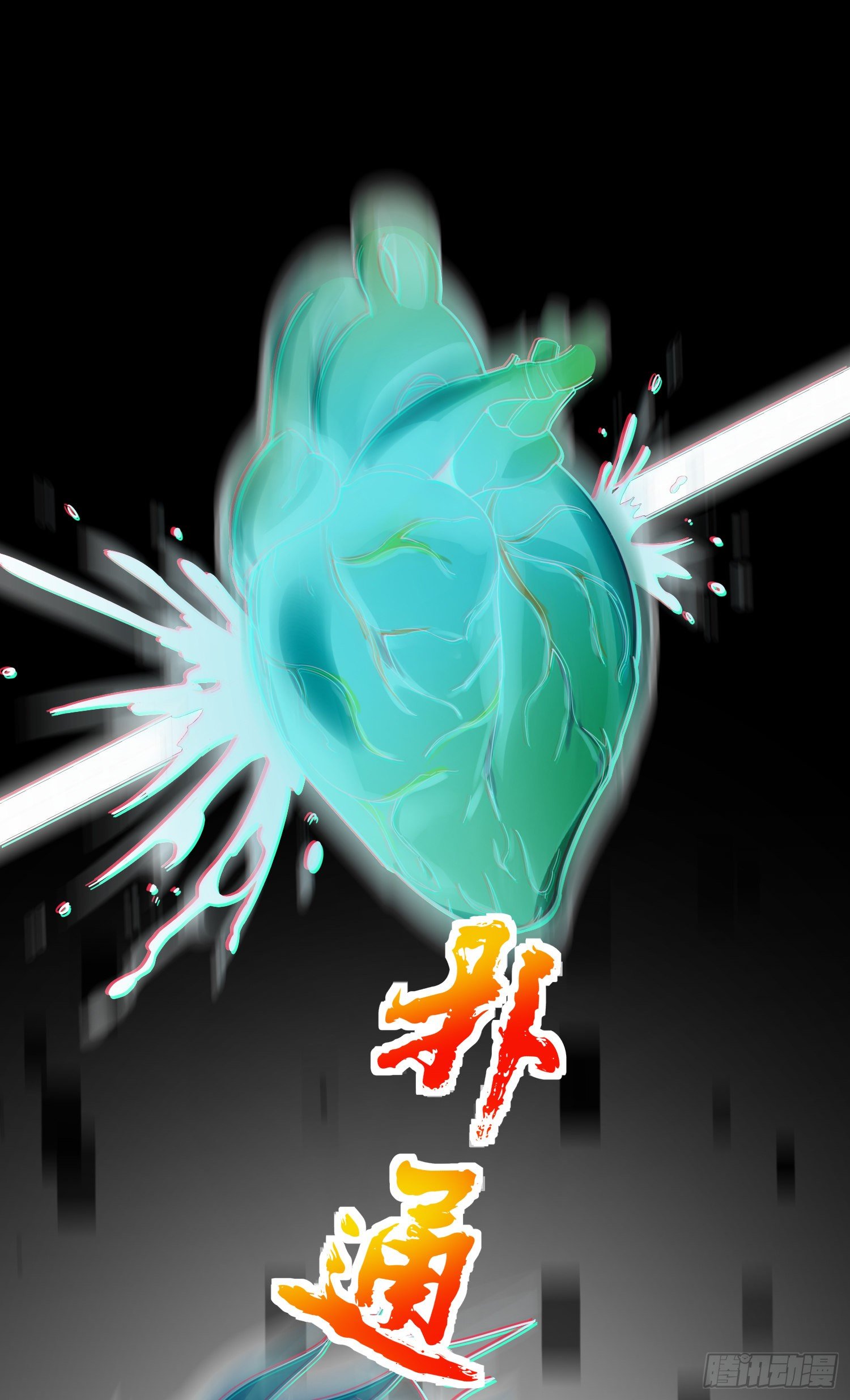 吞噬碎片的力量-第39话