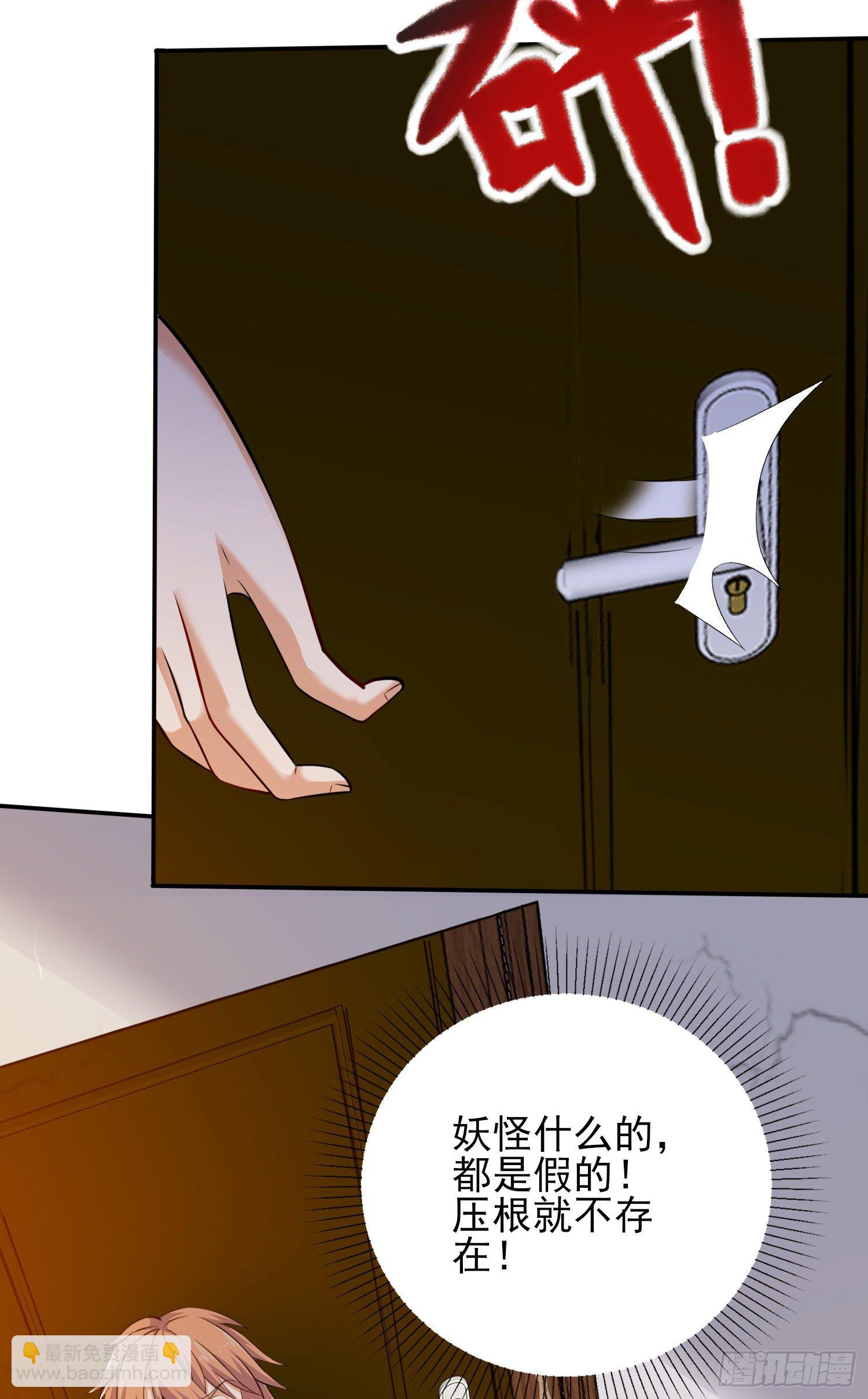 我要解约！(1/2)-第5话