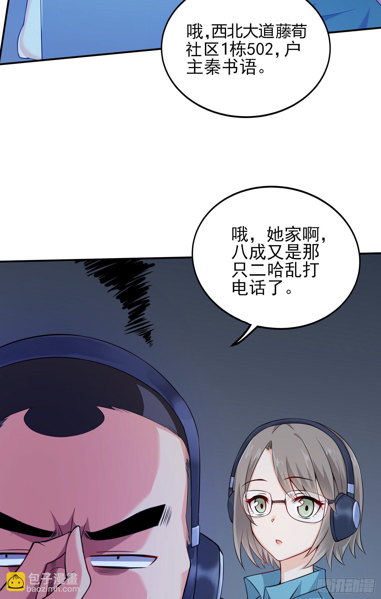 我要解约！(1/2)-第5话