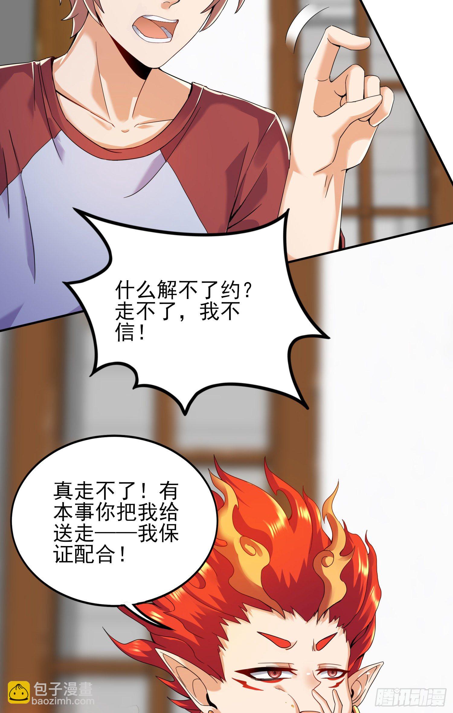 我要解约！(1/2)-第5话