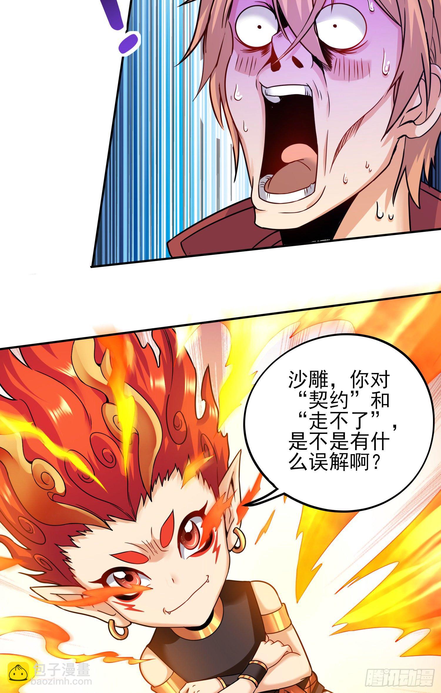 我要解约！(1/2)-第5话