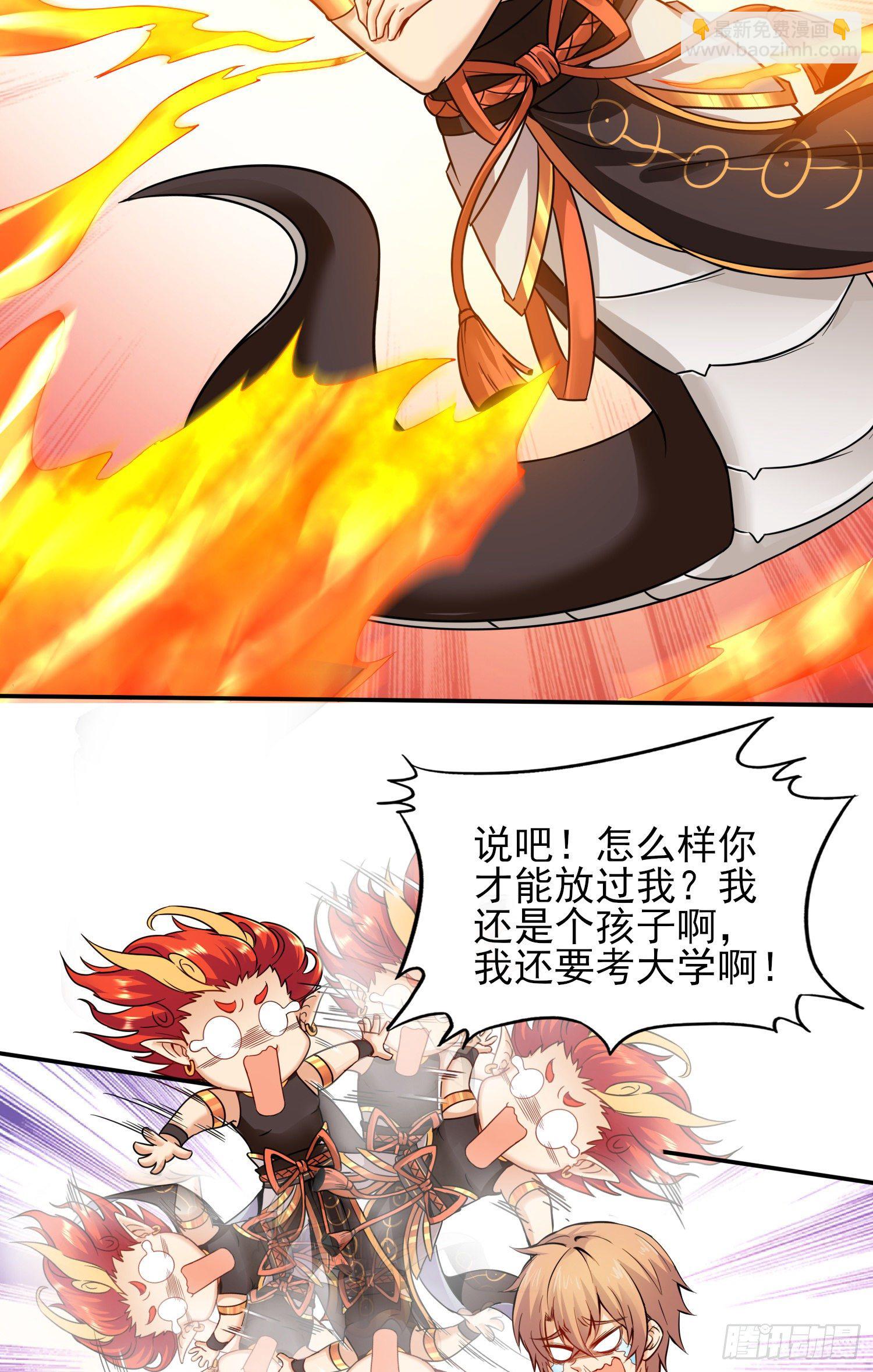 我要解约！(1/2)-第5话
