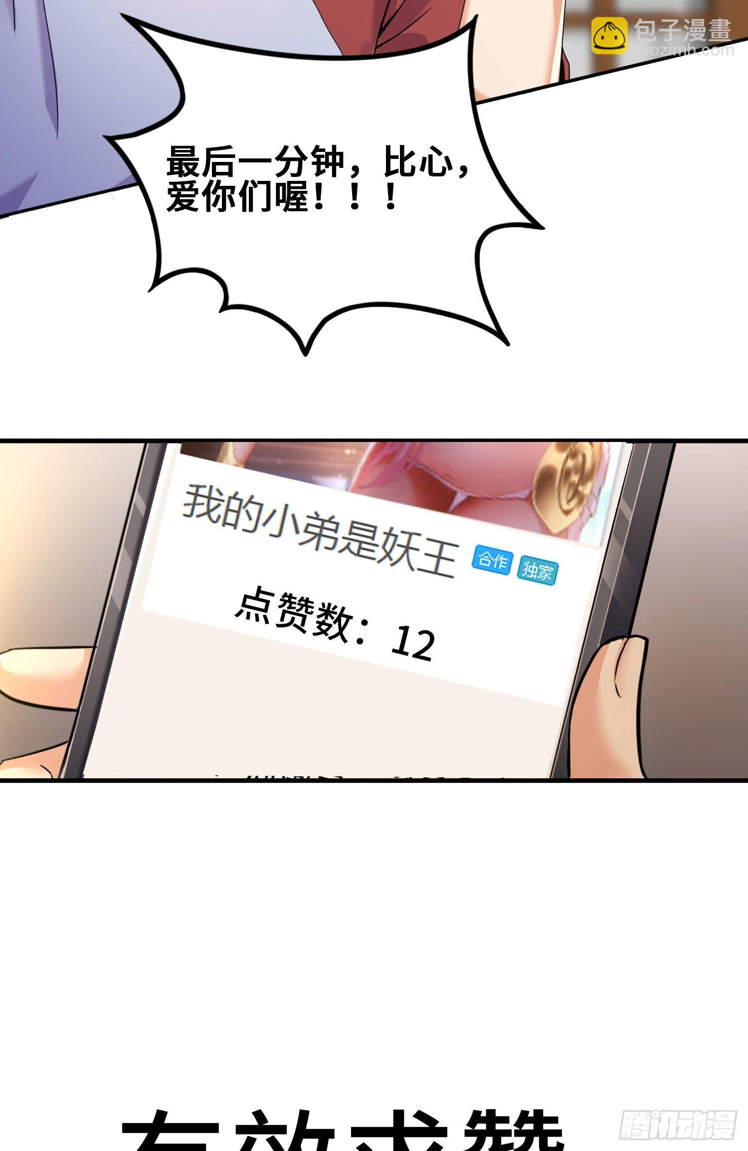 我要解约！(1/2)-第5话