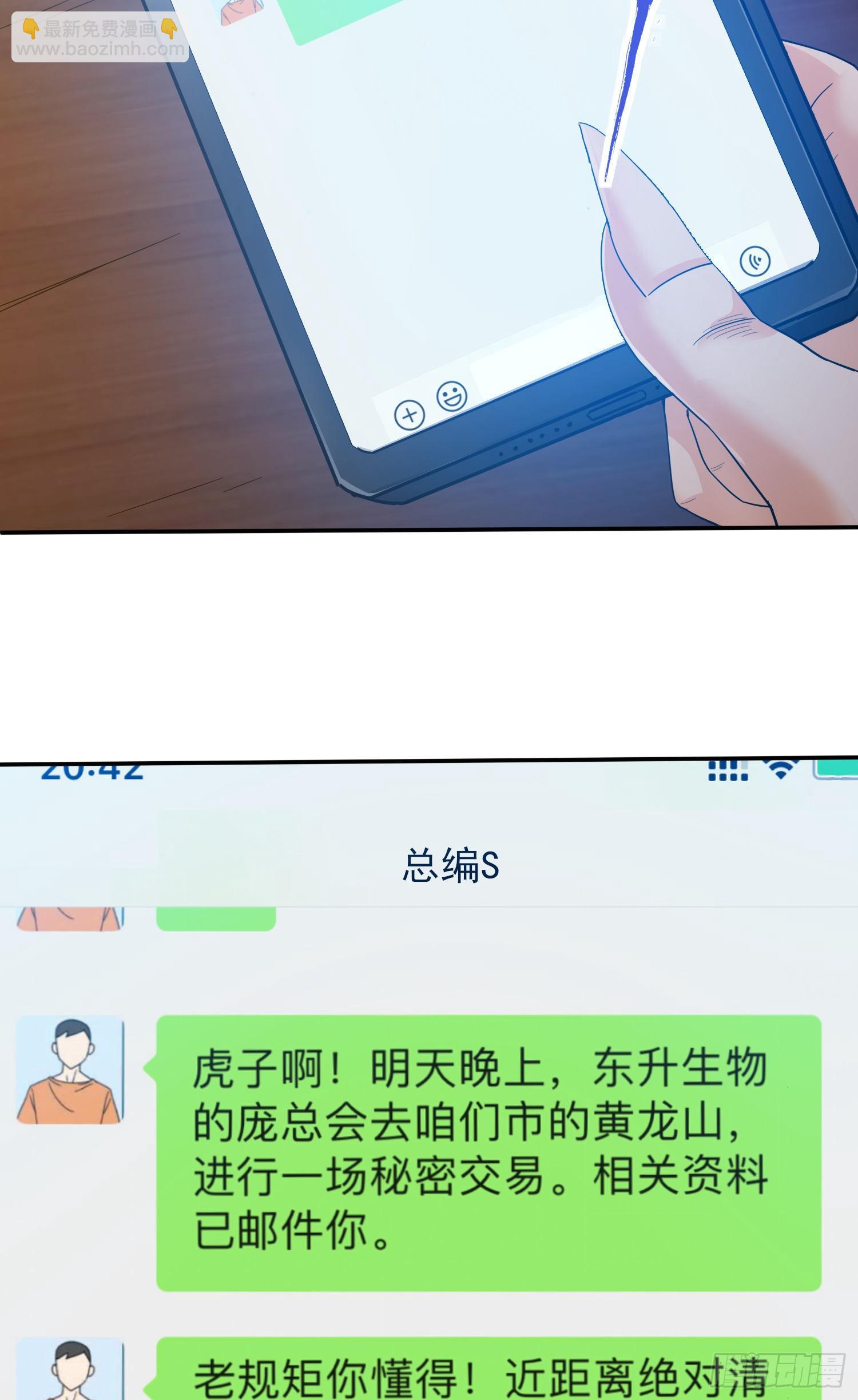 我要解约！(1/2)-第5话
