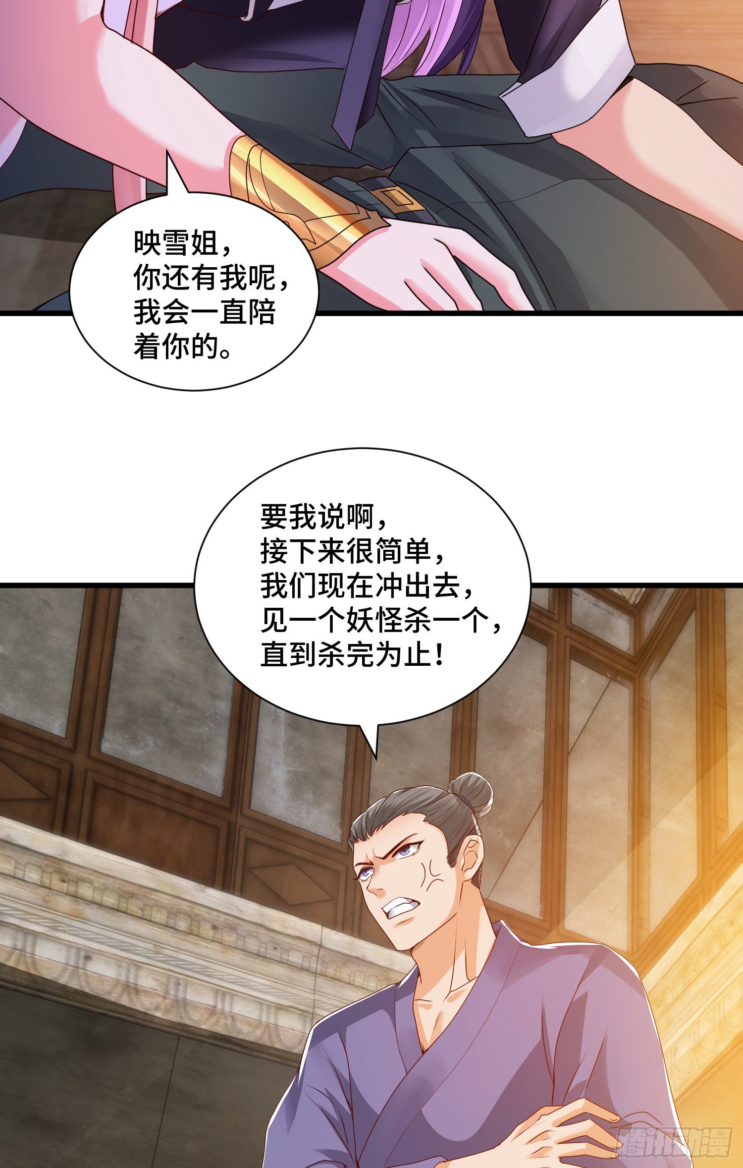 最二的身份-第41话