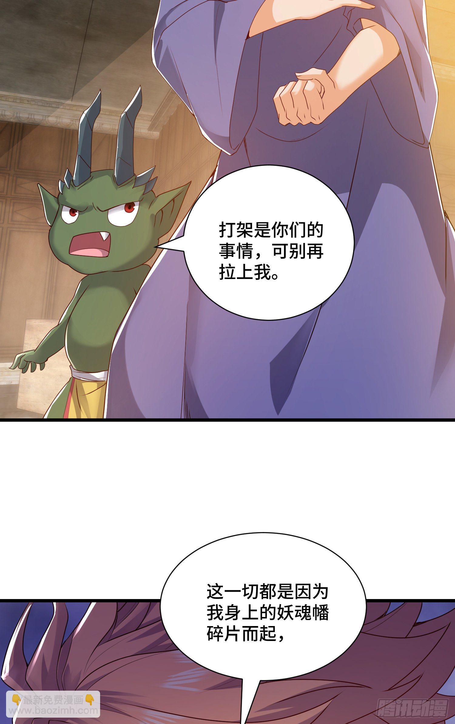 最二的身份-第41话
