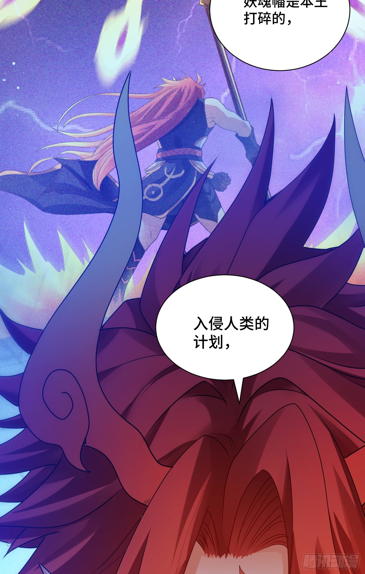 最二的身份-第41话