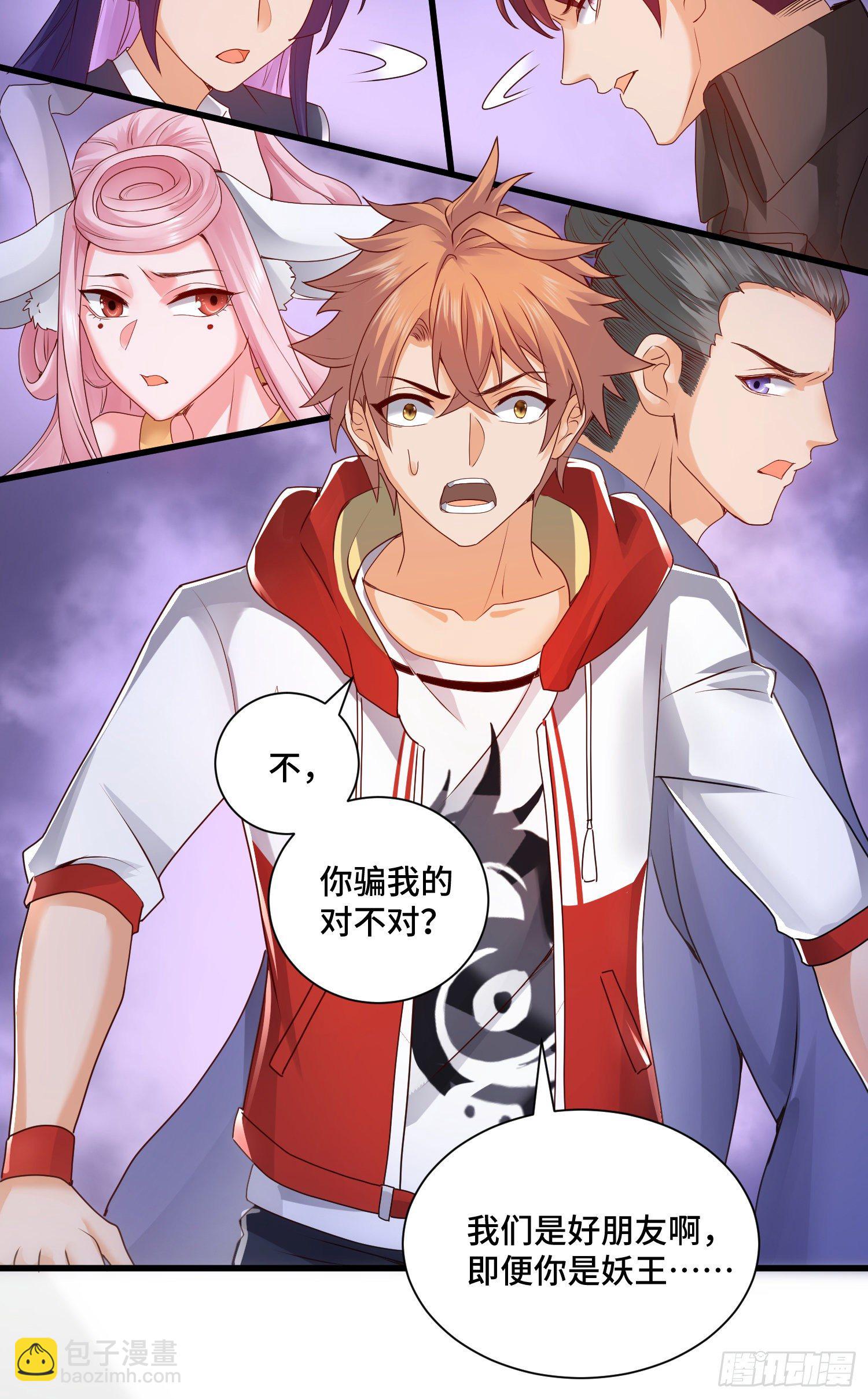 最二的身份-第41话