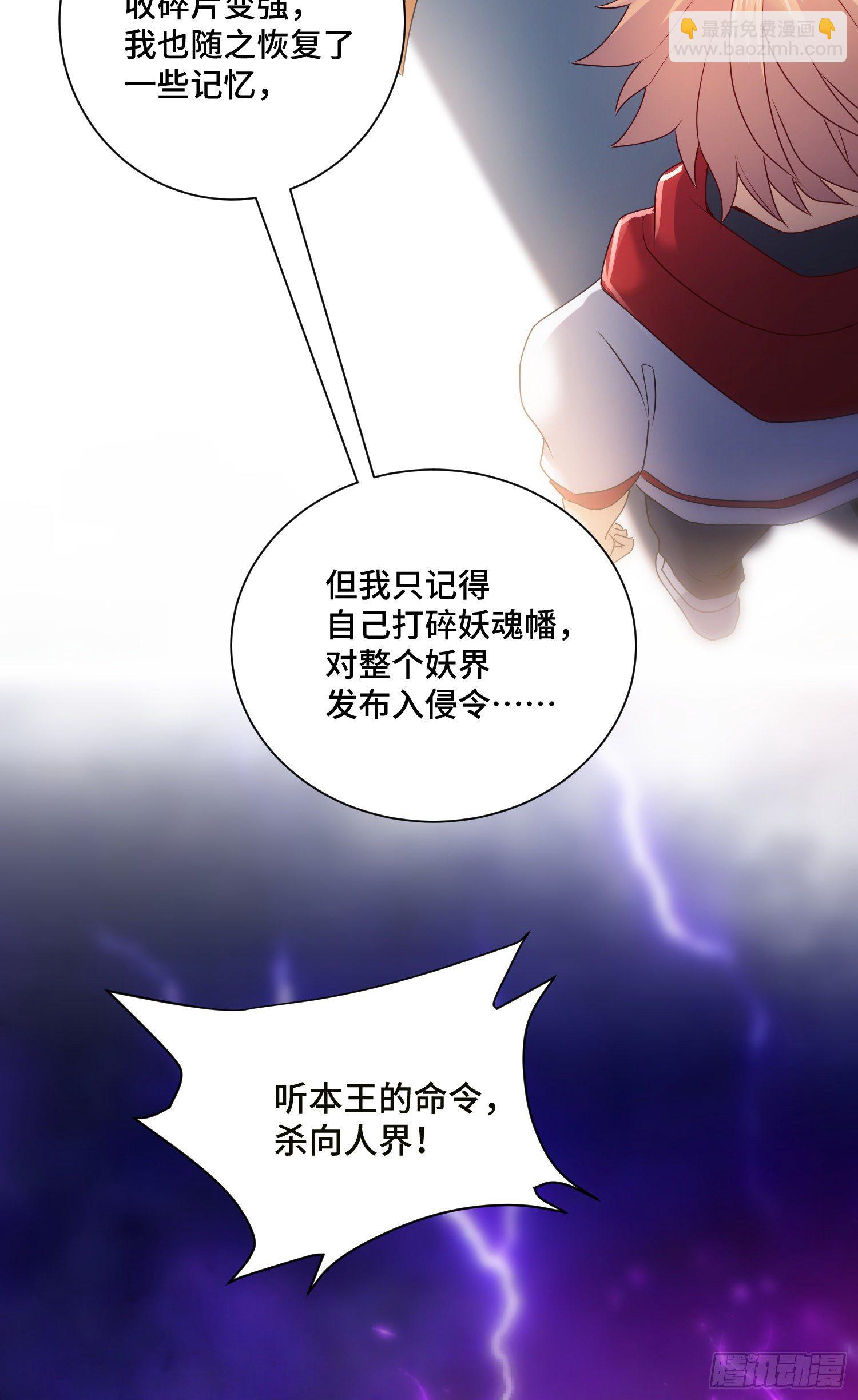 最二的身份-第41话