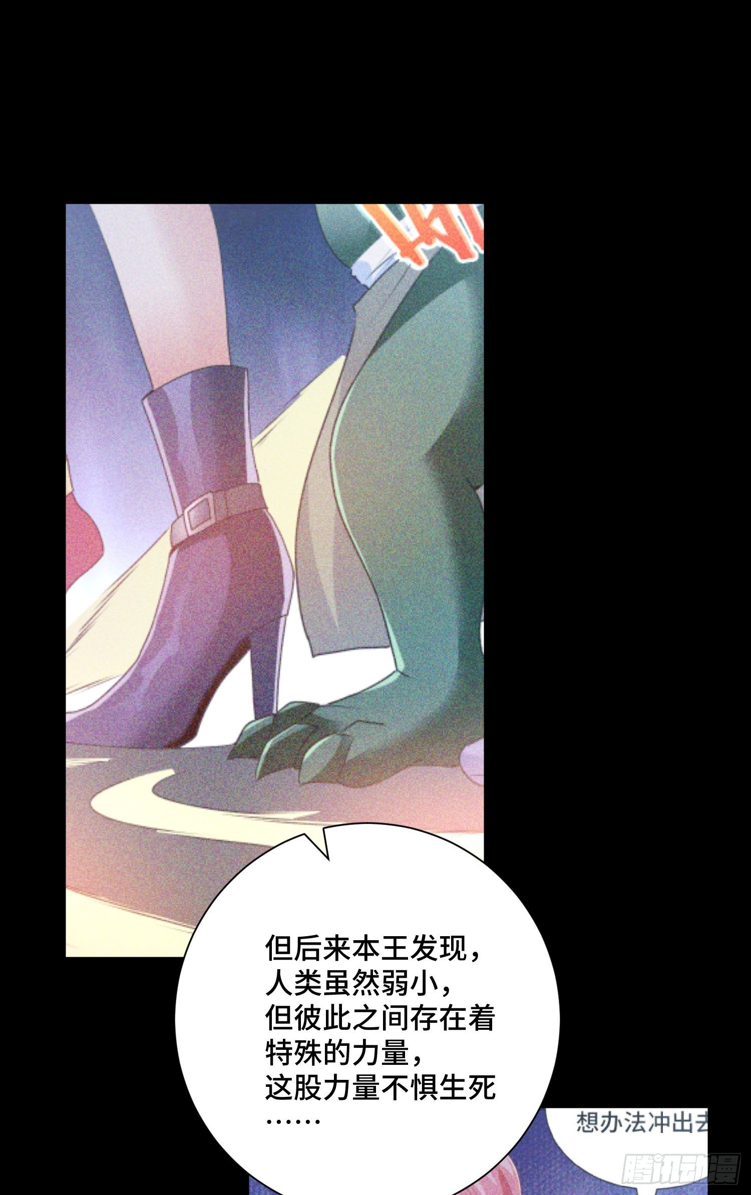 最二的身份-第41话