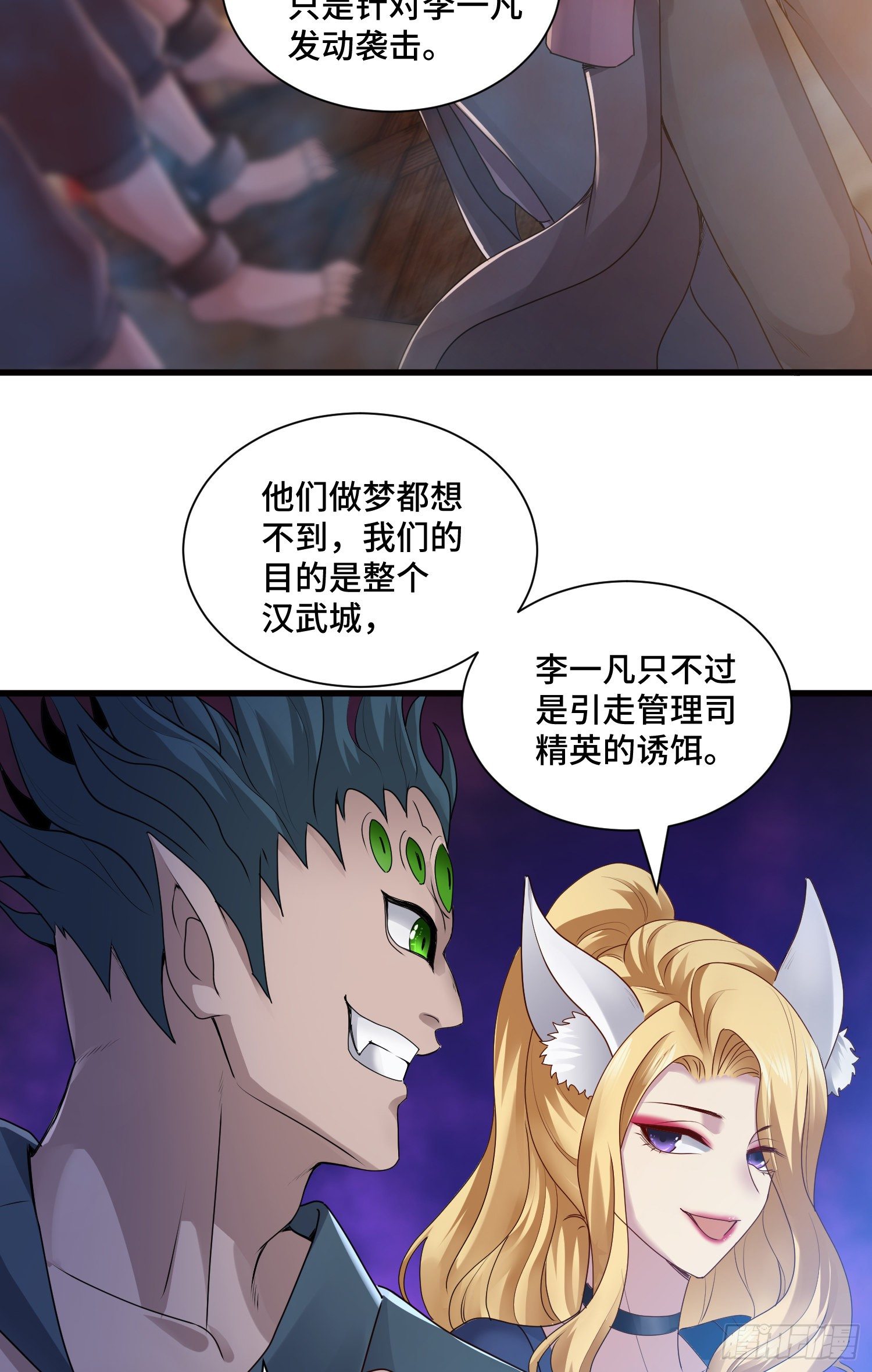 最二的身份-第41话