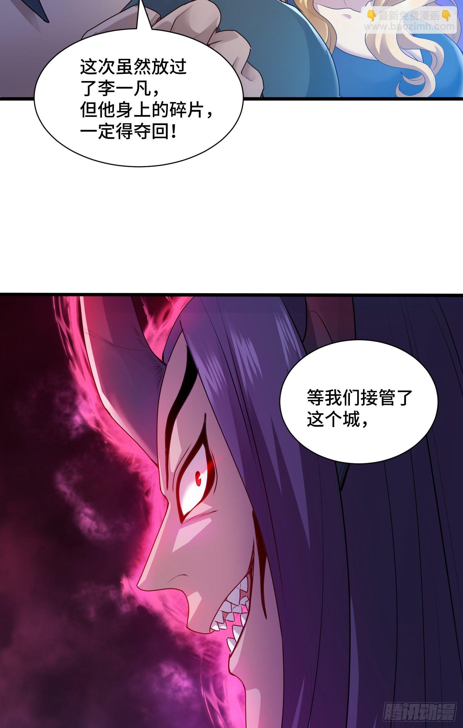 最二的身份-第41话