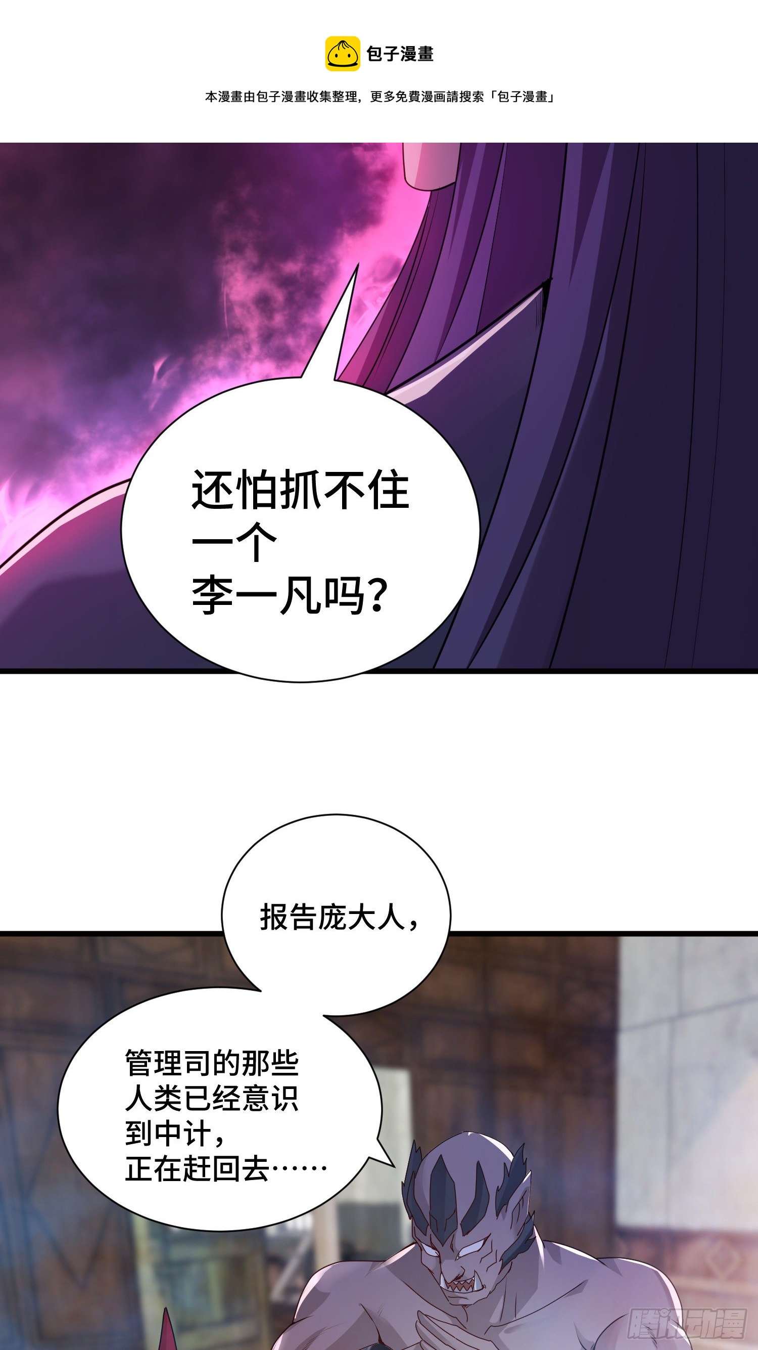 最二的身份-第41话