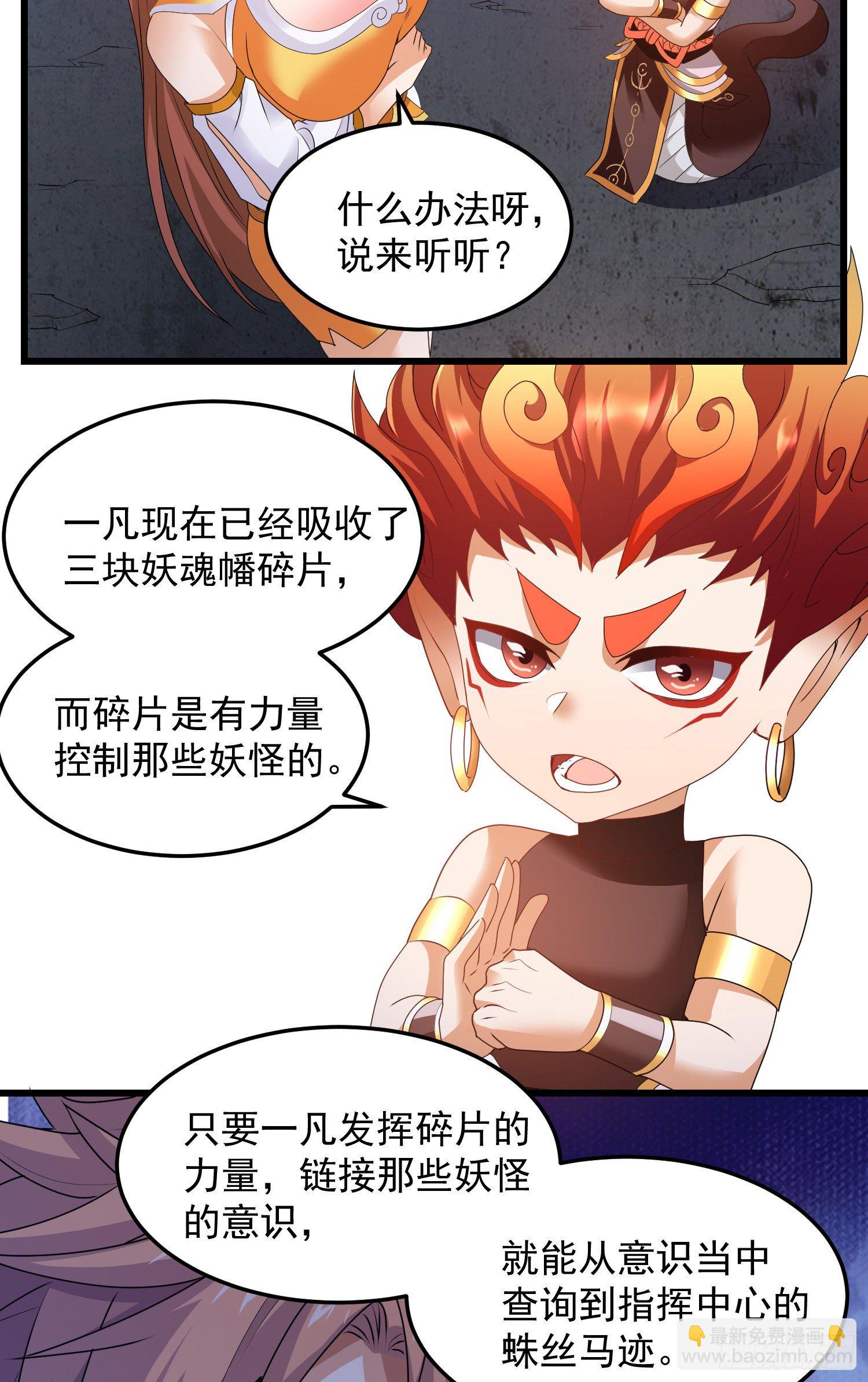 反击开始-第43话