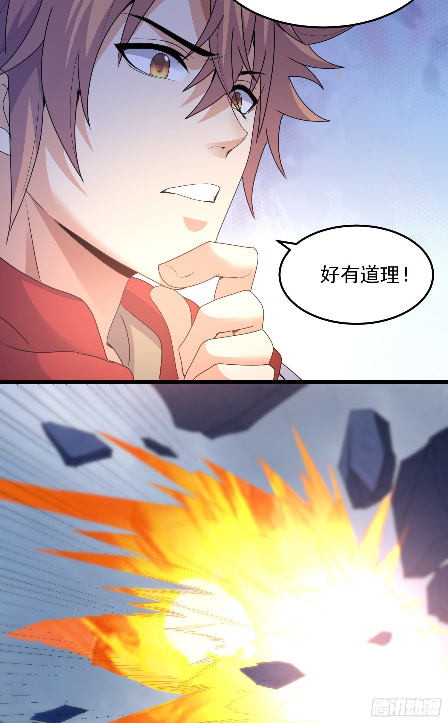 反击开始-第43话