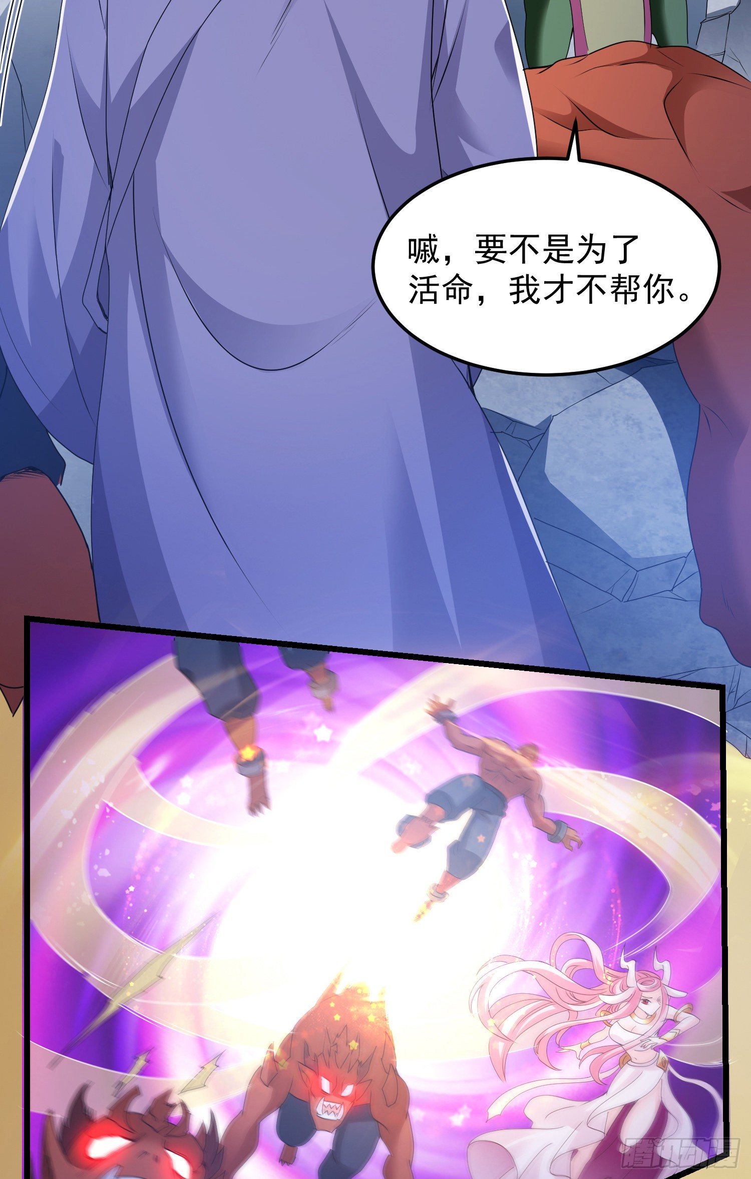 反击开始-第43话