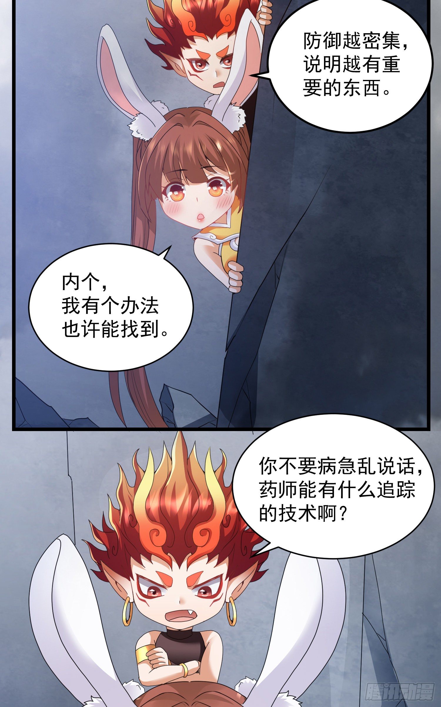 反击开始-第43话
